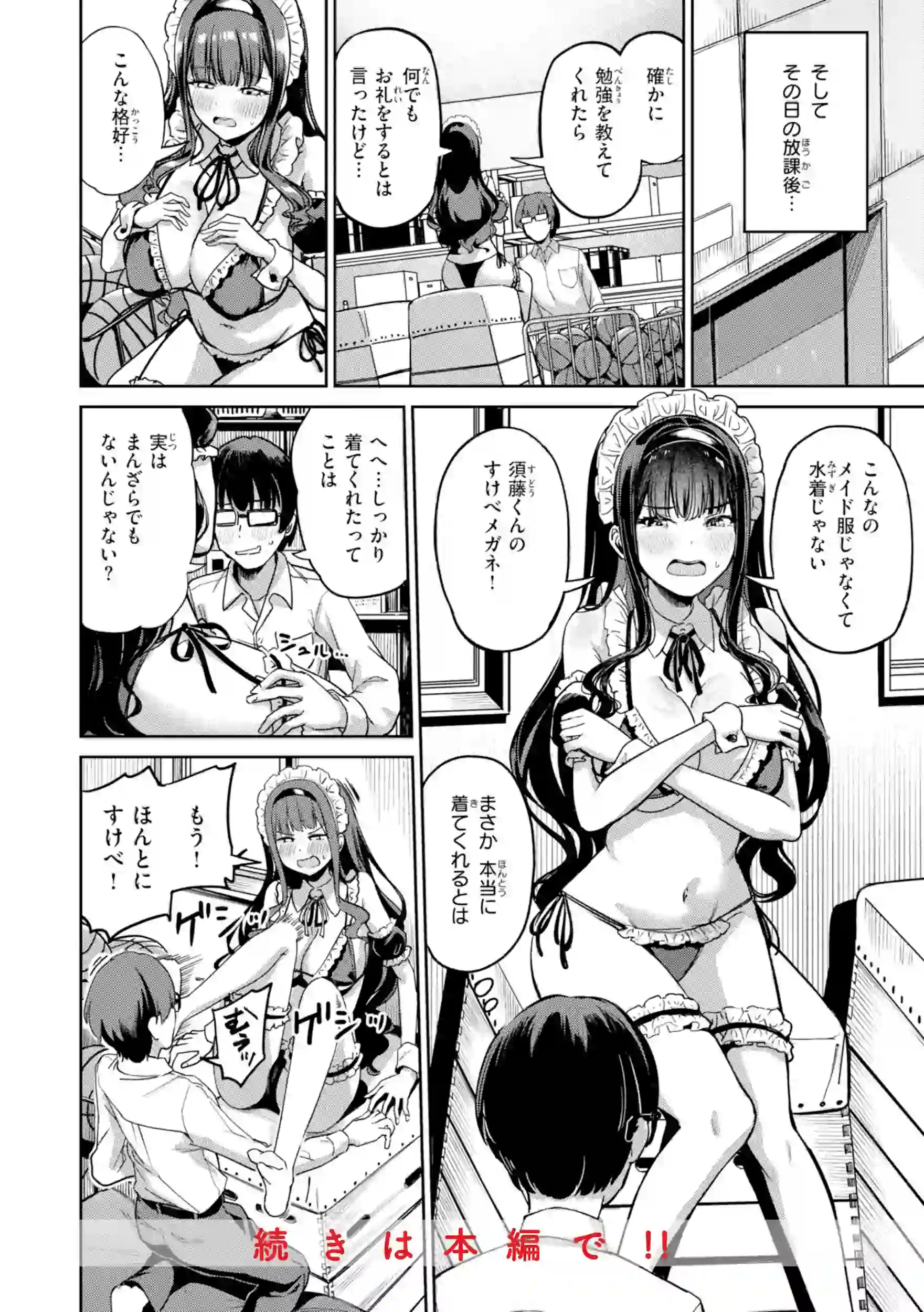 だんだんクセになる【デジタル版限定おまけ付き】 – hitomi raw 無料エロ漫画フル館 サンプルエロ画像 21
