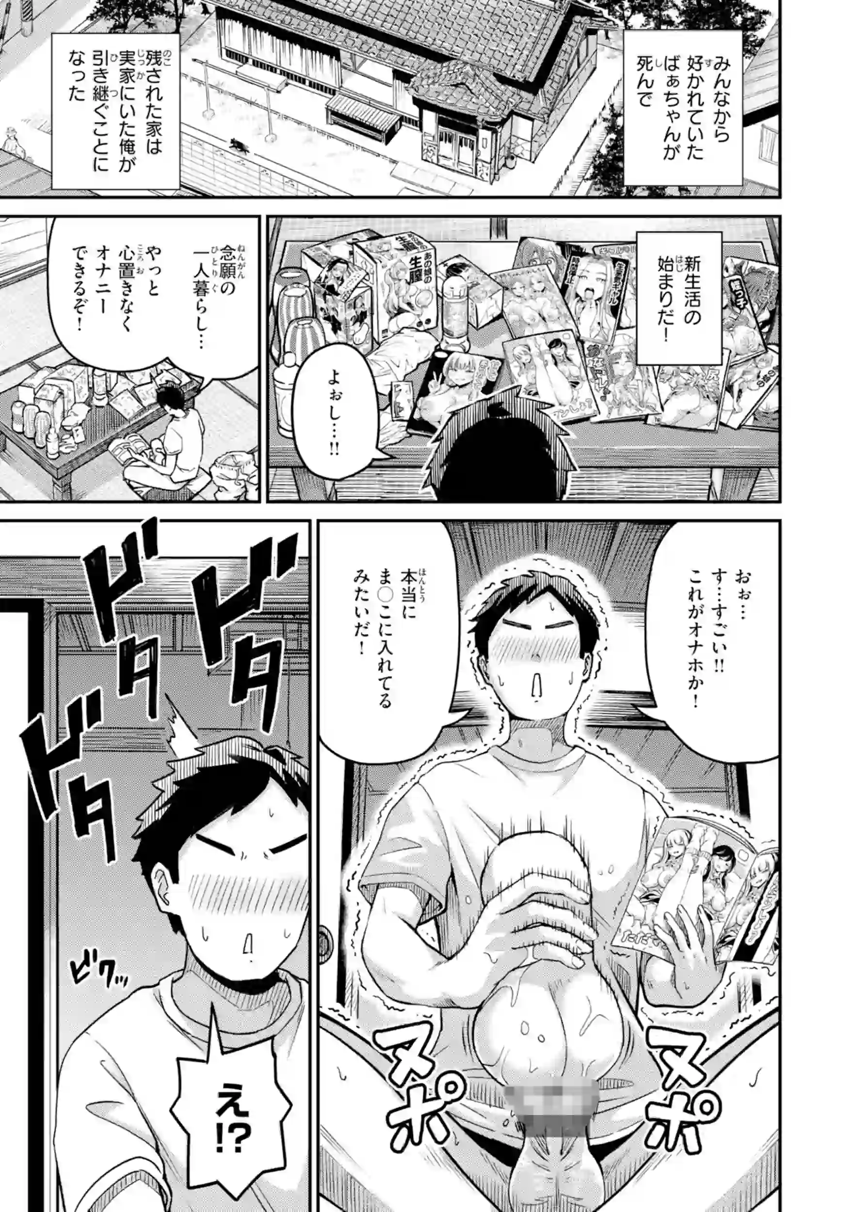だんだんクセになる【デジタル版限定おまけ付き】 – hitomi raw 無料エロ漫画フル館 サンプルエロ画像 22