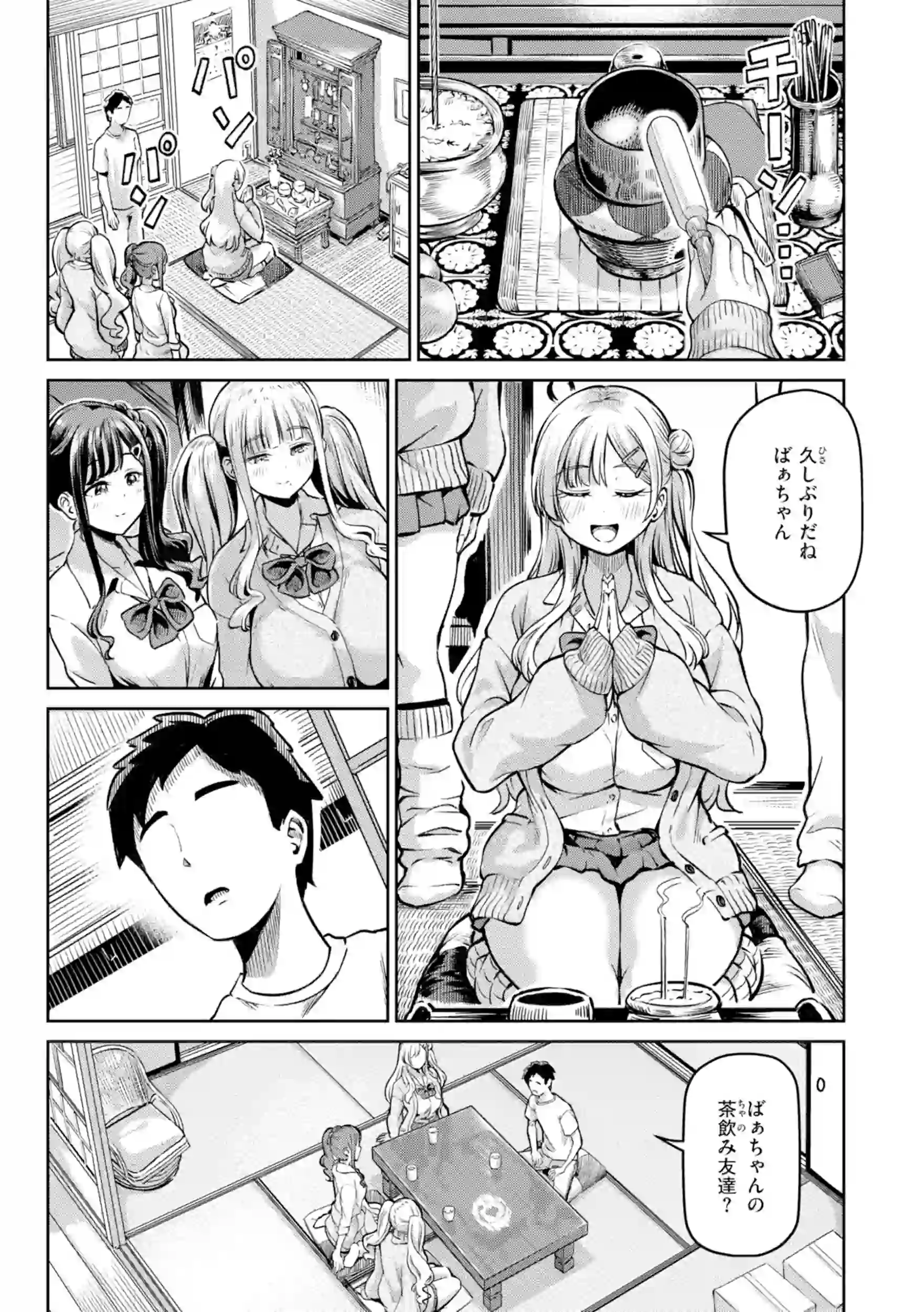 だんだんクセになる【デジタル版限定おまけ付き】 – hitomi raw 無料エロ漫画フル館 サンプルエロ画像 24