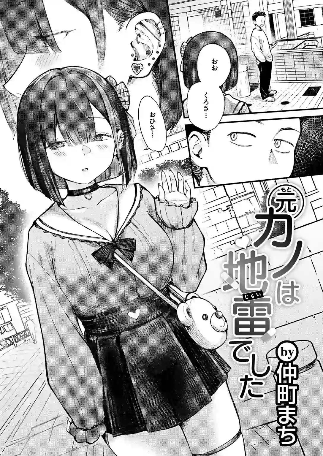 元カノは地雷でした – hitomi raw 無料エロ漫画フル館 サンプルエロ画像 3