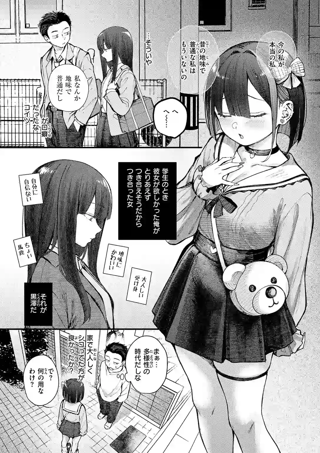 元カノは地雷でした – hitomi raw 無料エロ漫画フル館 サンプルエロ画像 5
