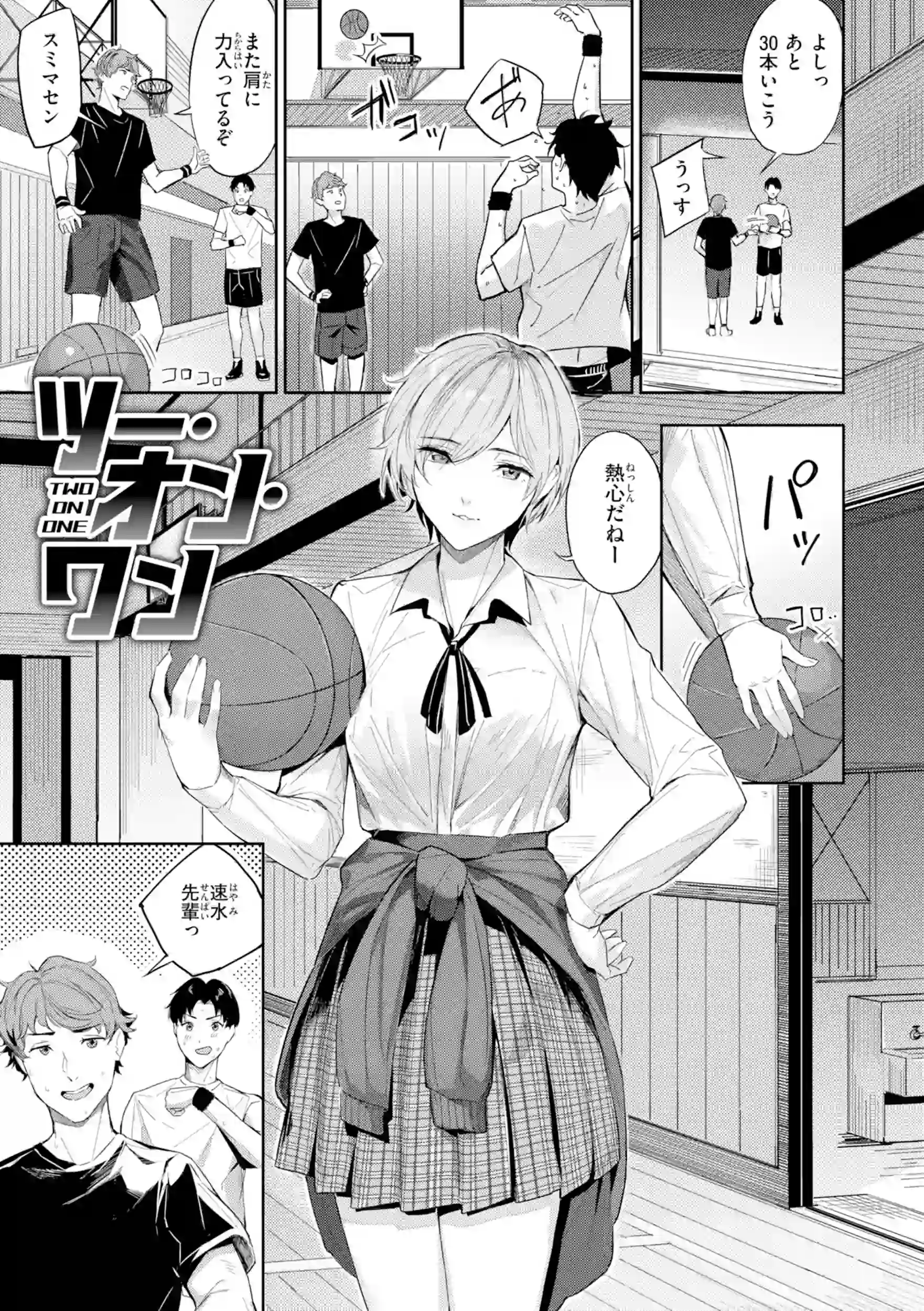 ツー・オン・ワン【デジタル版限定おまけ付き】 – hitomi raw 無料エロ漫画フル館 サンプルエロ画像 2