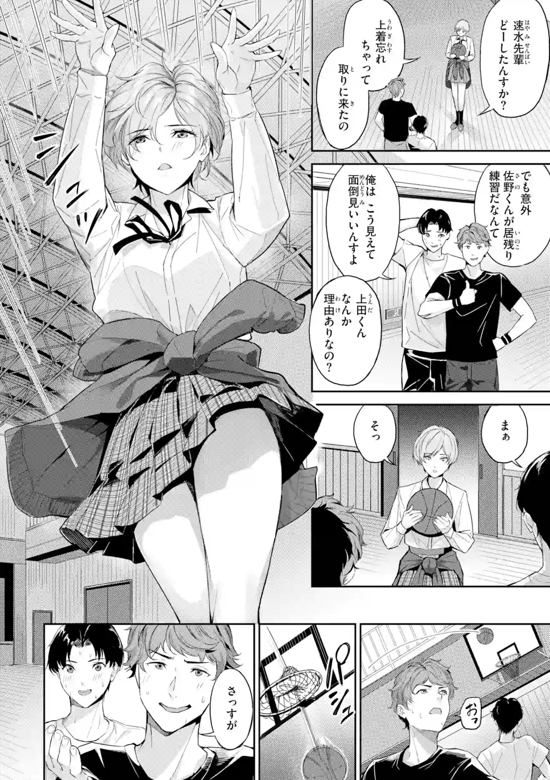 ツー・オン・ワン【デジタル版限定おまけ付き】 – hitomi raw 無料エロ漫画フル館 サンプルエロ画像 3