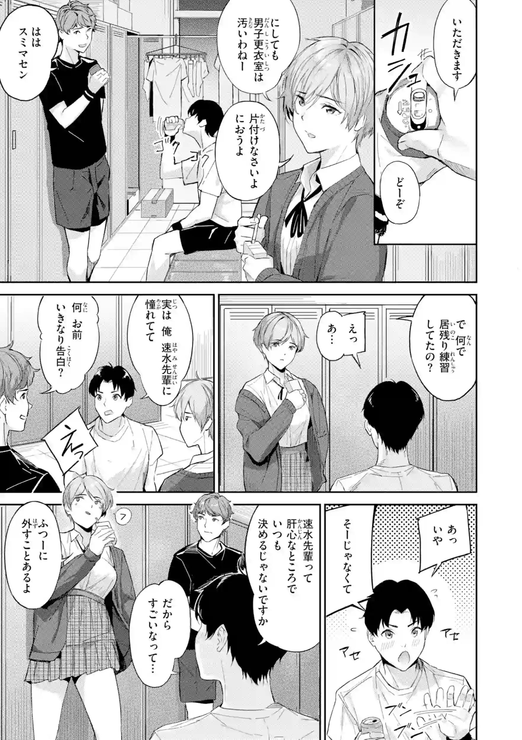 ツー・オン・ワン【デジタル版限定おまけ付き】 – hitomi raw 無料エロ漫画フル館 サンプルエロ画像 4