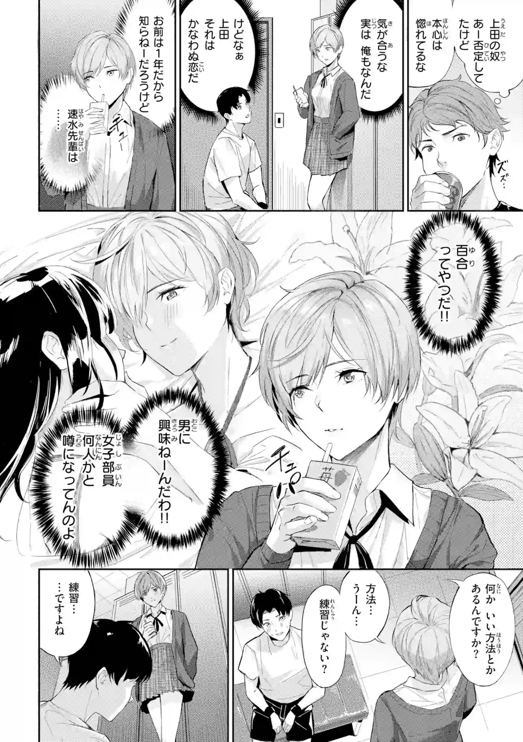 ツー・オン・ワン【デジタル版限定おまけ付き】 – hitomi raw 無料エロ漫画フル館 サンプルエロ画像 5