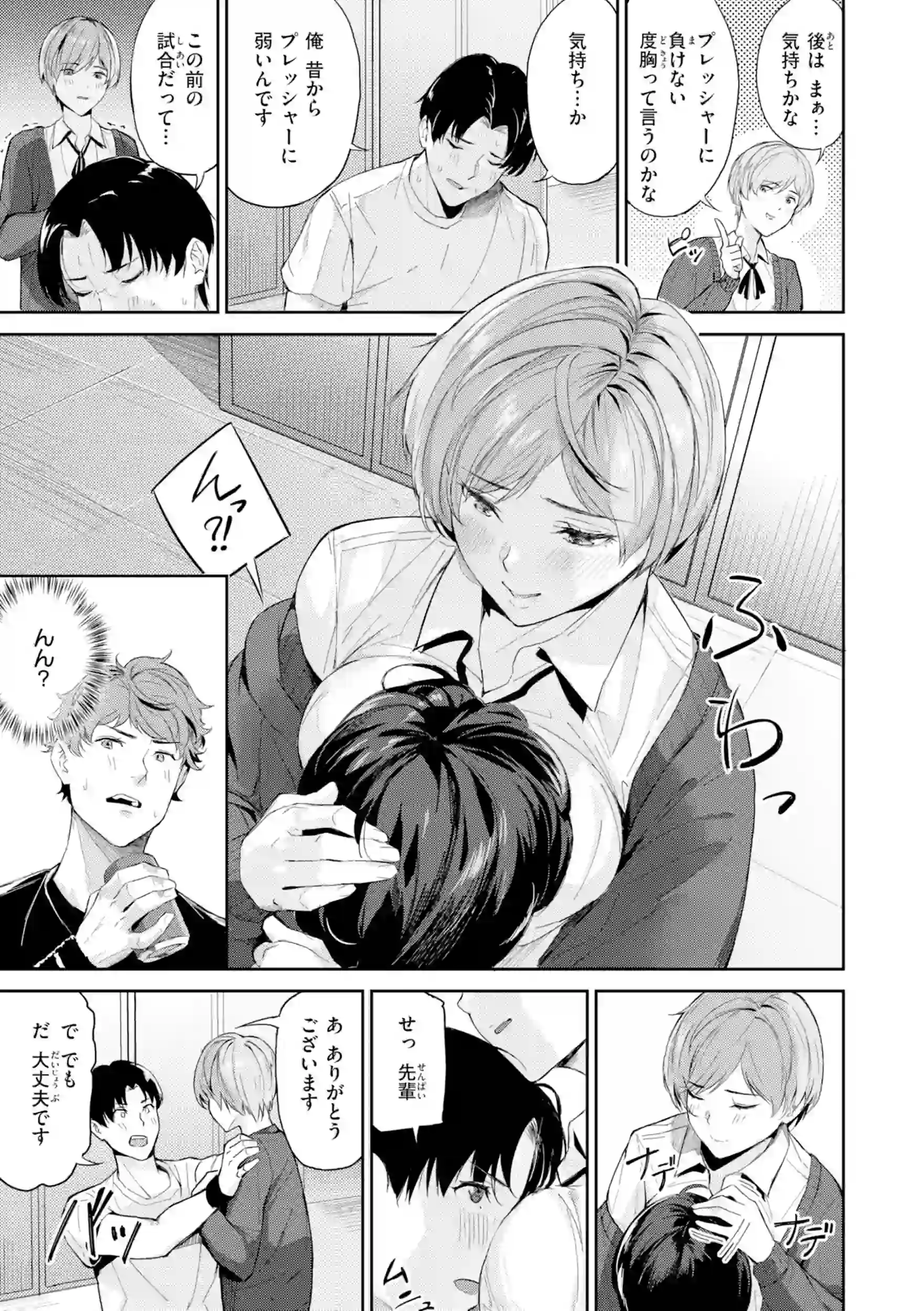 ツー・オン・ワン【デジタル版限定おまけ付き】 – hitomi raw 無料エロ漫画フル館 サンプルエロ画像 6