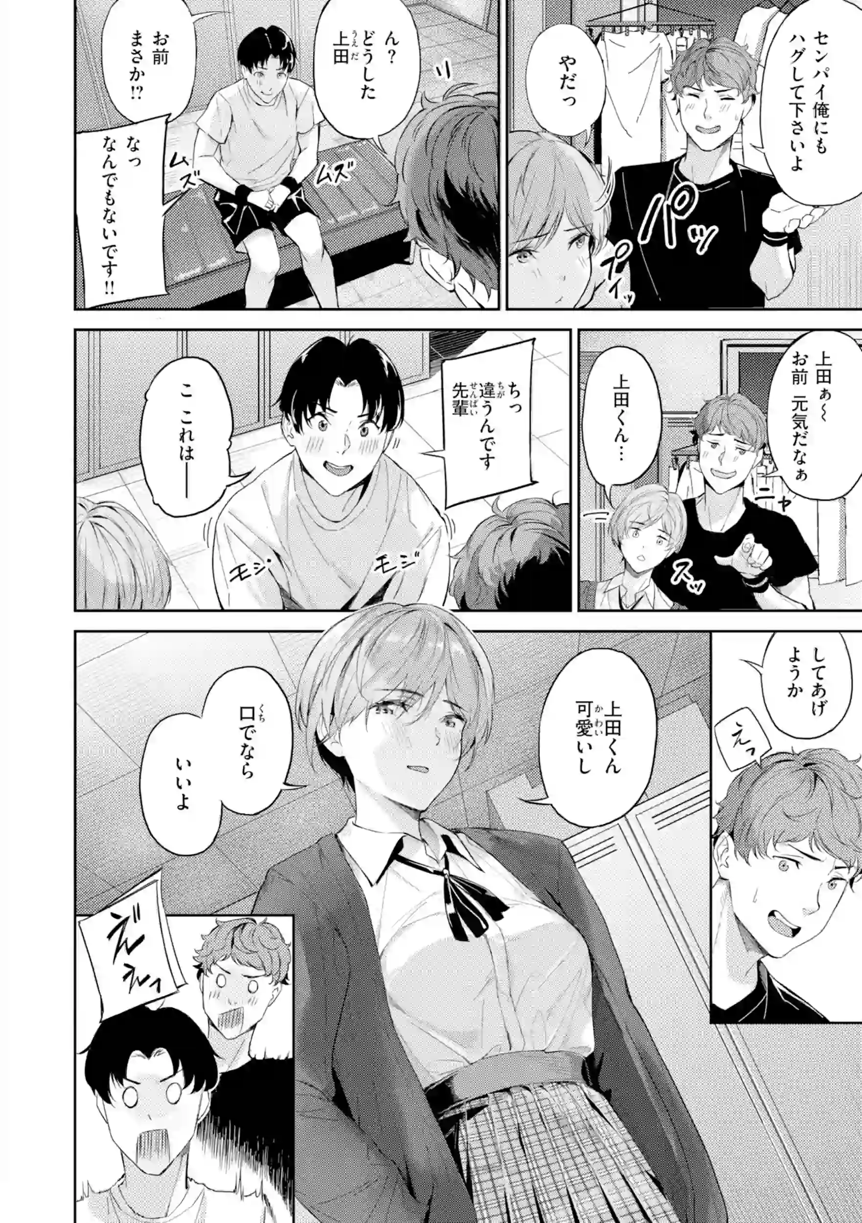 ツー・オン・ワン【デジタル版限定おまけ付き】 – hitomi raw 無料エロ漫画フル館 サンプルエロ画像 7