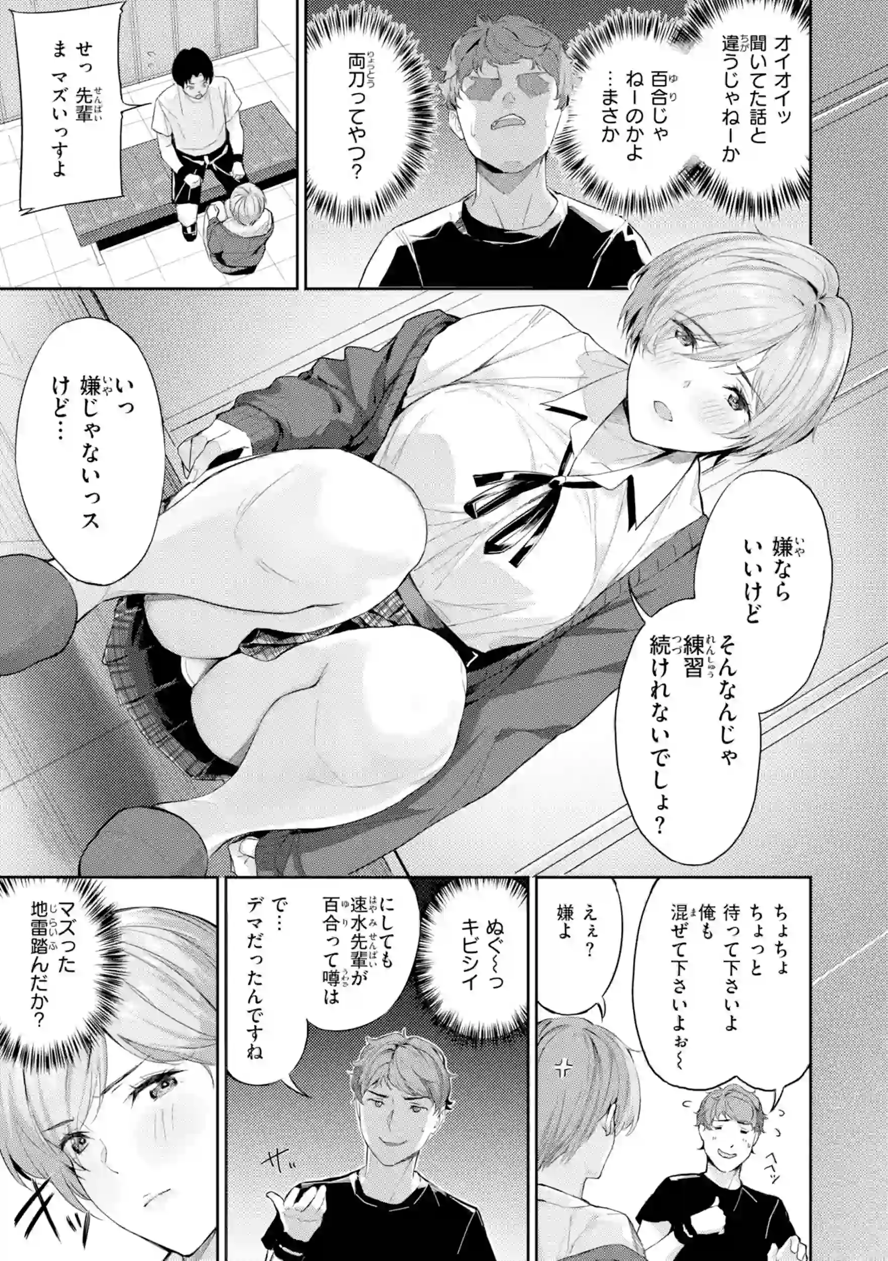 ツー・オン・ワン【デジタル版限定おまけ付き】 – hitomi raw 無料エロ漫画フル館 サンプルエロ画像 8