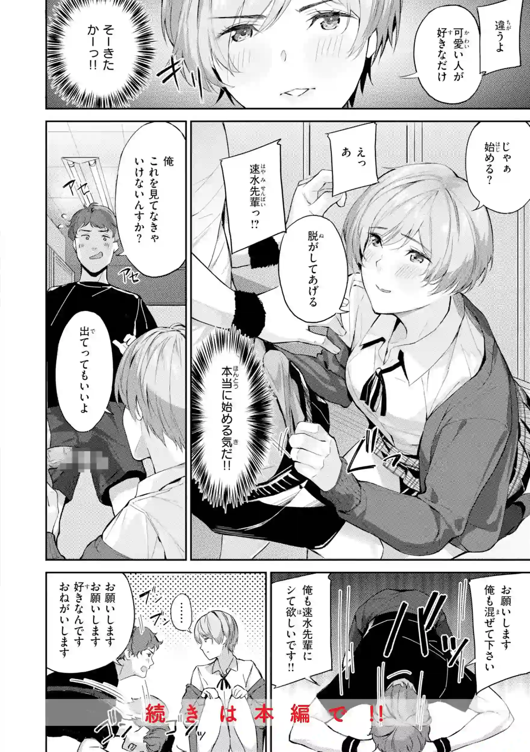 ツー・オン・ワン【デジタル版限定おまけ付き】 – hitomi raw 無料エロ漫画フル館 サンプルエロ画像 9