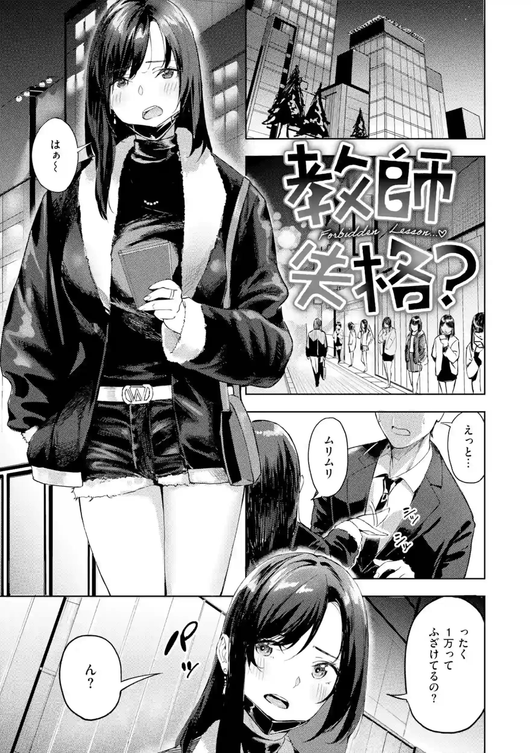 ツー・オン・ワン【デジタル版限定おまけ付き】 – hitomi raw 無料エロ漫画フル館 サンプルエロ画像 10