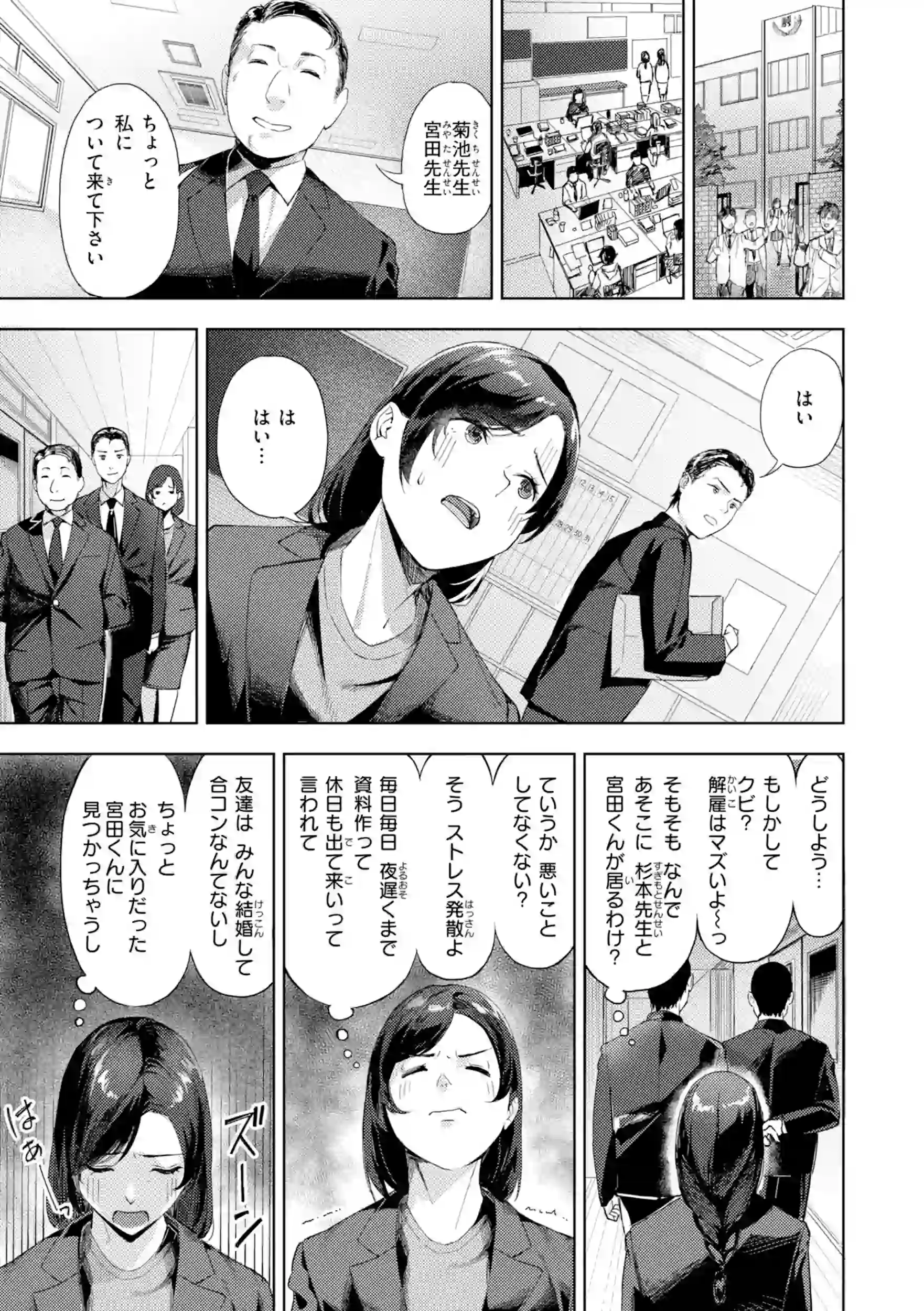 ツー・オン・ワン【デジタル版限定おまけ付き】 – hitomi raw 無料エロ漫画フル館 サンプルエロ画像 12