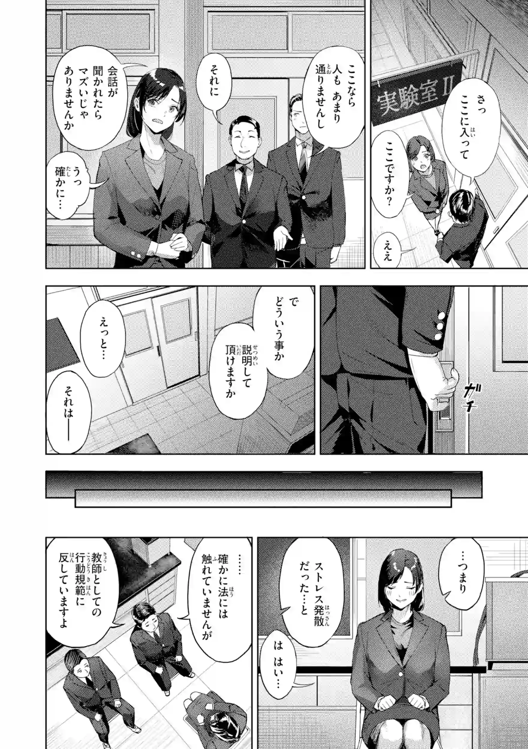 ツー・オン・ワン【デジタル版限定おまけ付き】 – hitomi raw 無料エロ漫画フル館 サンプルエロ画像 13