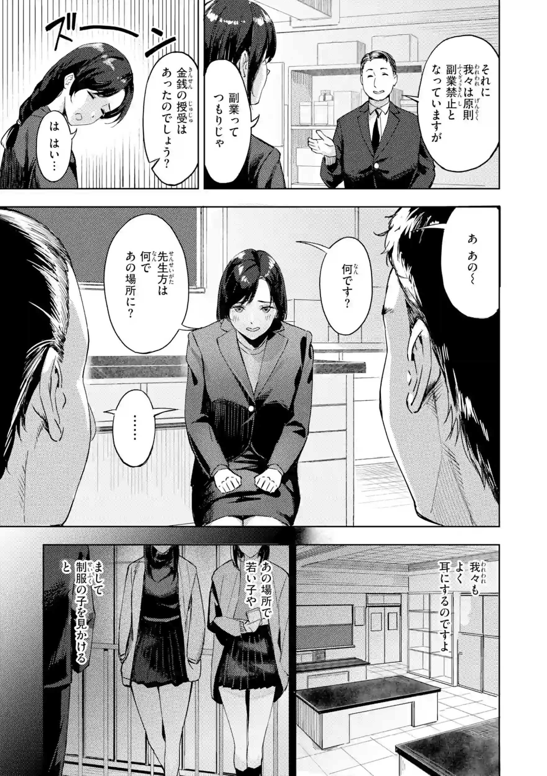 ツー・オン・ワン【デジタル版限定おまけ付き】 – hitomi raw 無料エロ漫画フル館 サンプルエロ画像 14