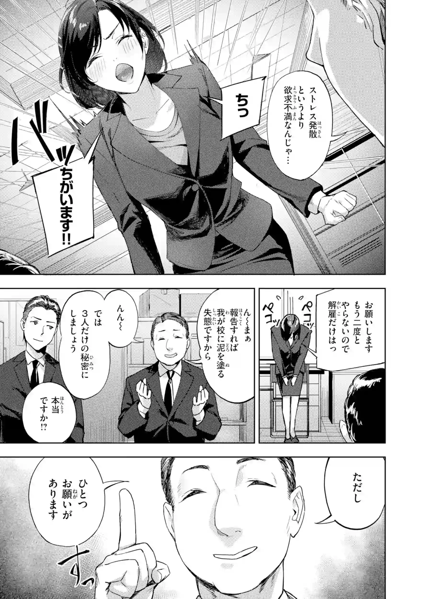 ツー・オン・ワン【デジタル版限定おまけ付き】 – hitomi raw 無料エロ漫画フル館 サンプルエロ画像 16