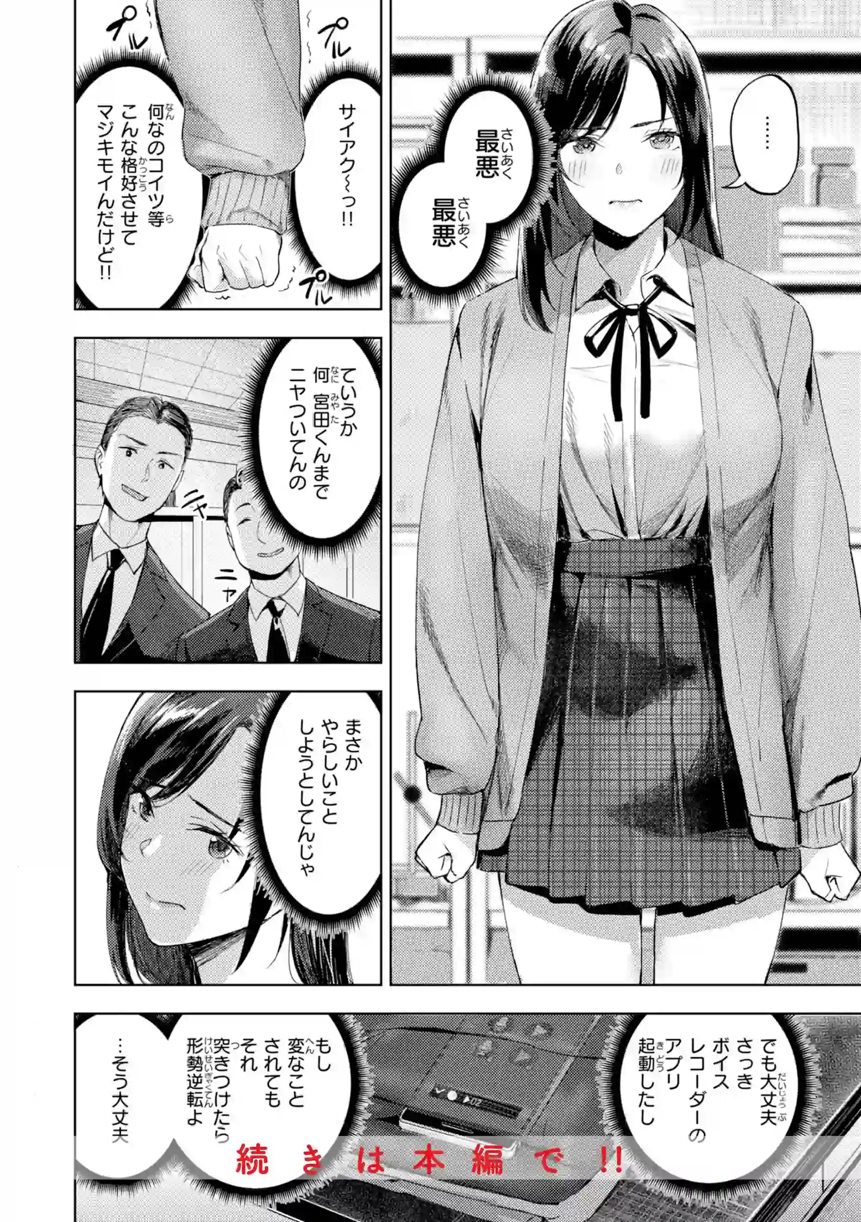 ツー・オン・ワン【デジタル版限定おまけ付き】 – hitomi raw 無料エロ漫画フル館 サンプルエロ画像 17