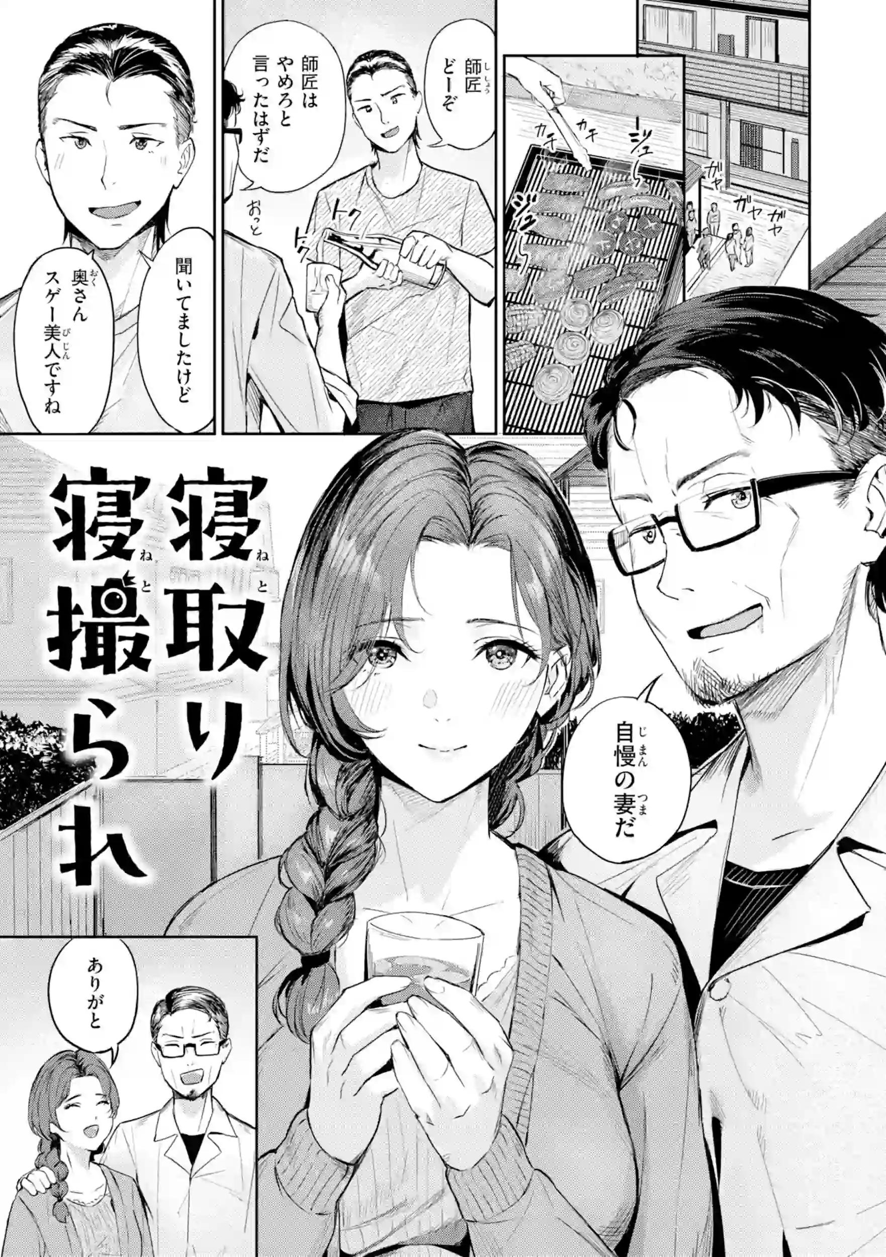 ツー・オン・ワン【デジタル版限定おまけ付き】 – hitomi raw 無料エロ漫画フル館 サンプルエロ画像 18