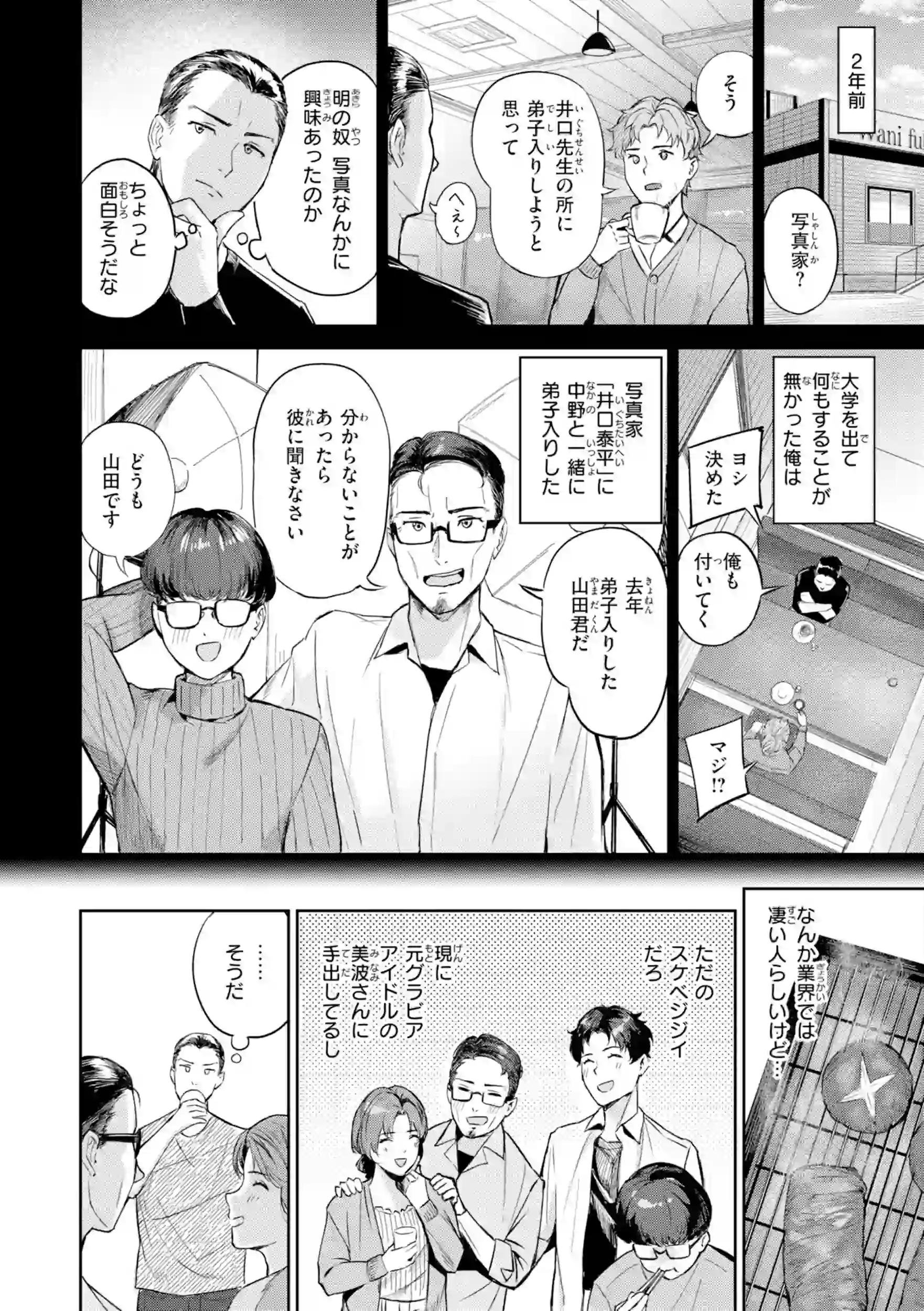 ツー・オン・ワン【デジタル版限定おまけ付き】 – hitomi raw 無料エロ漫画フル館 サンプルエロ画像 19