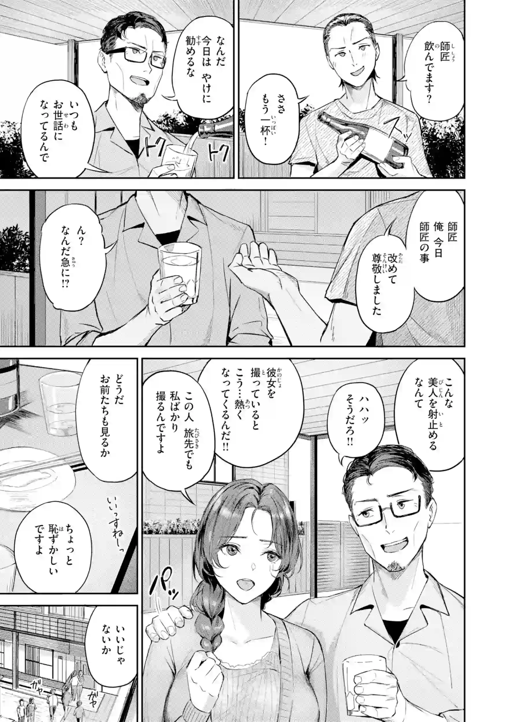 ツー・オン・ワン【デジタル版限定おまけ付き】 – hitomi raw 無料エロ漫画フル館 サンプルエロ画像 20