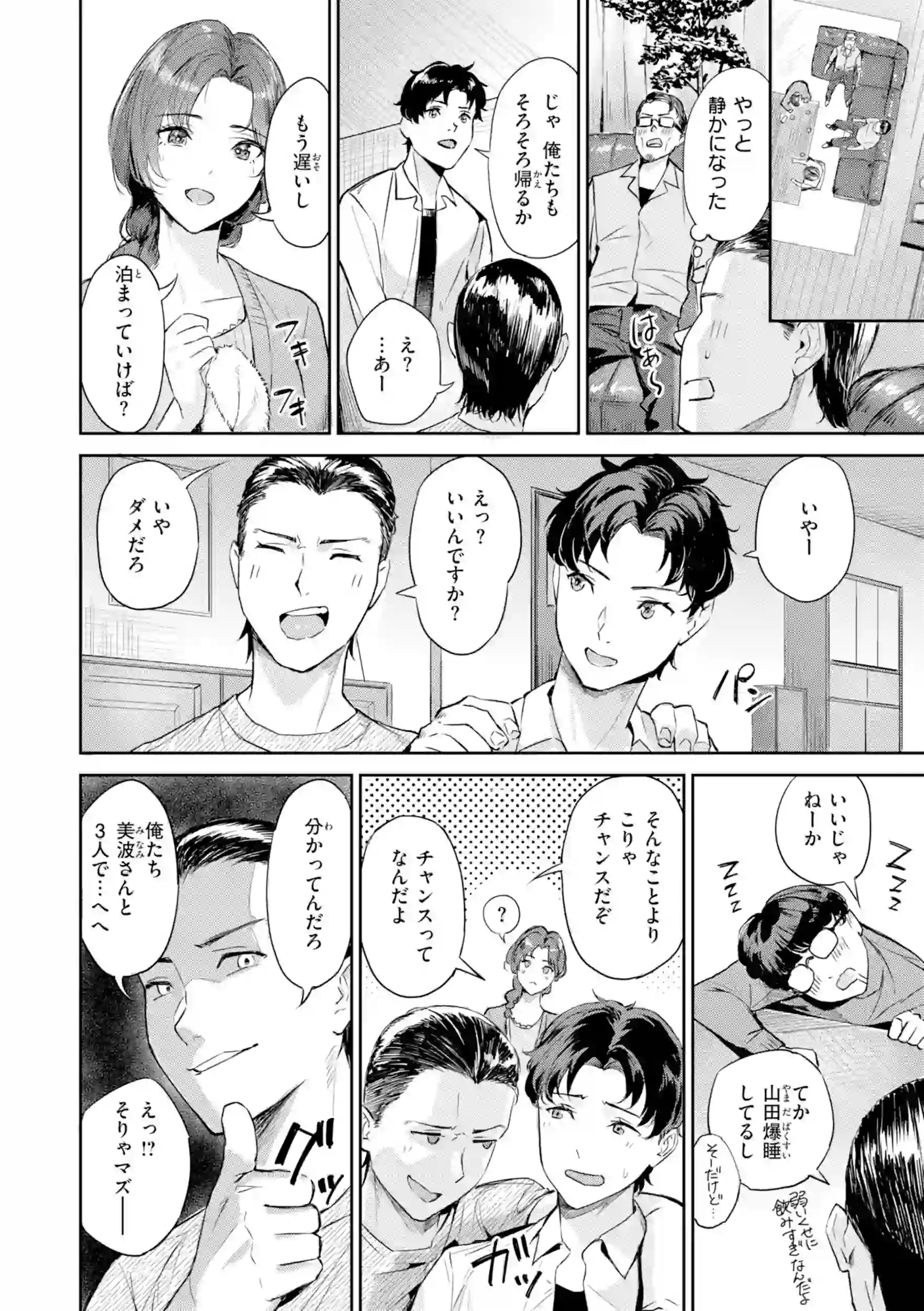 ツー・オン・ワン【デジタル版限定おまけ付き】 – hitomi raw 無料エロ漫画フル館 サンプルエロ画像 21
