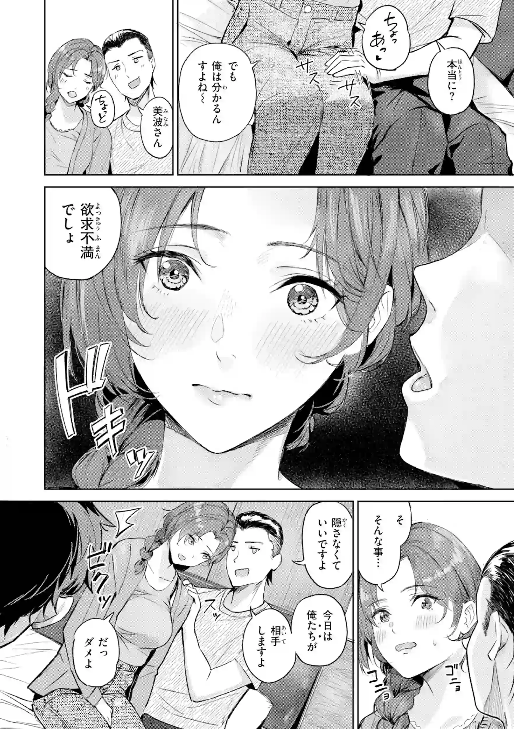 ツー・オン・ワン【デジタル版限定おまけ付き】 – hitomi raw 無料エロ漫画フル館 サンプルエロ画像 23