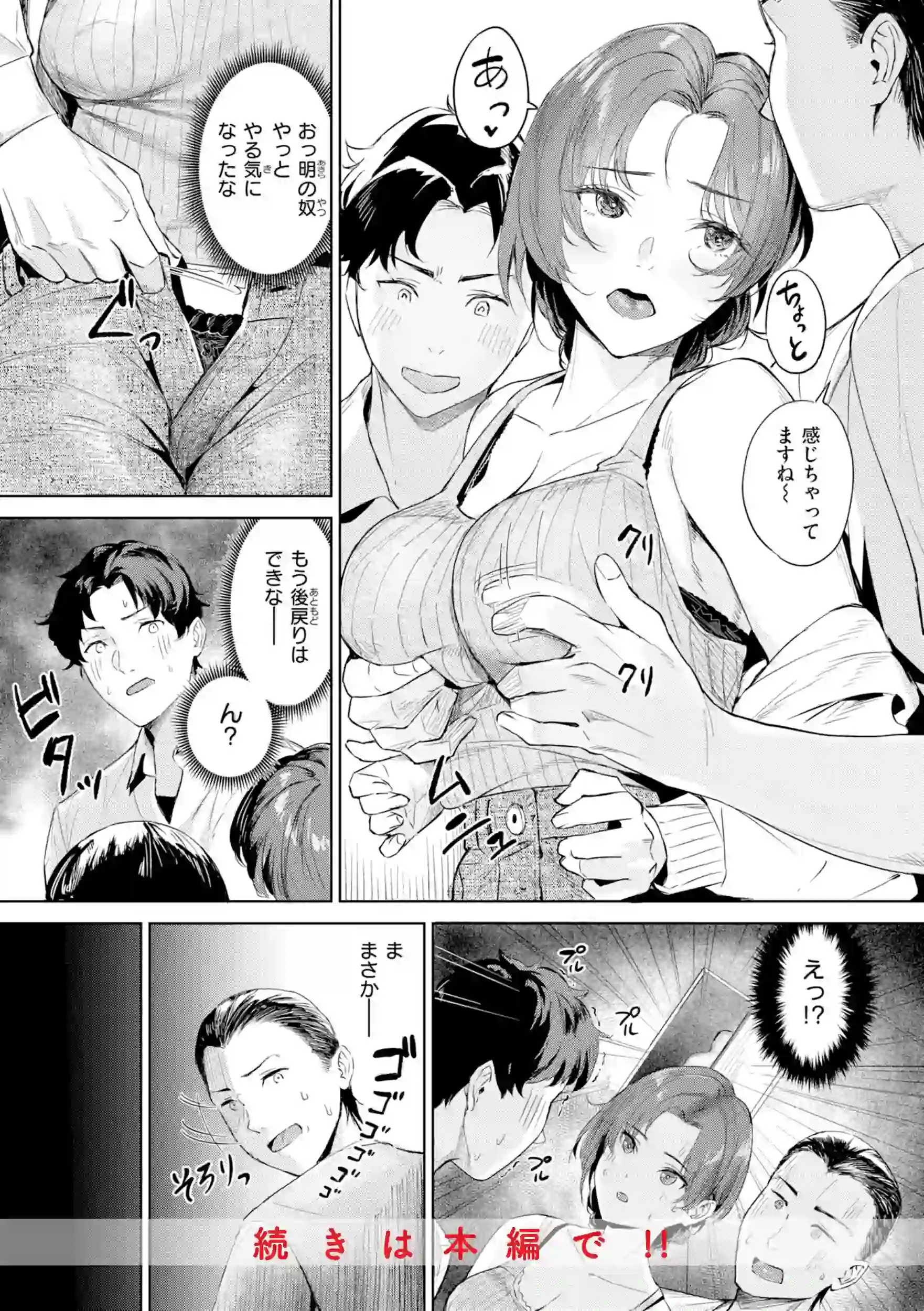 ツー・オン・ワン【デジタル版限定おまけ付き】 – hitomi raw 無料エロ漫画フル館 サンプルエロ画像 25