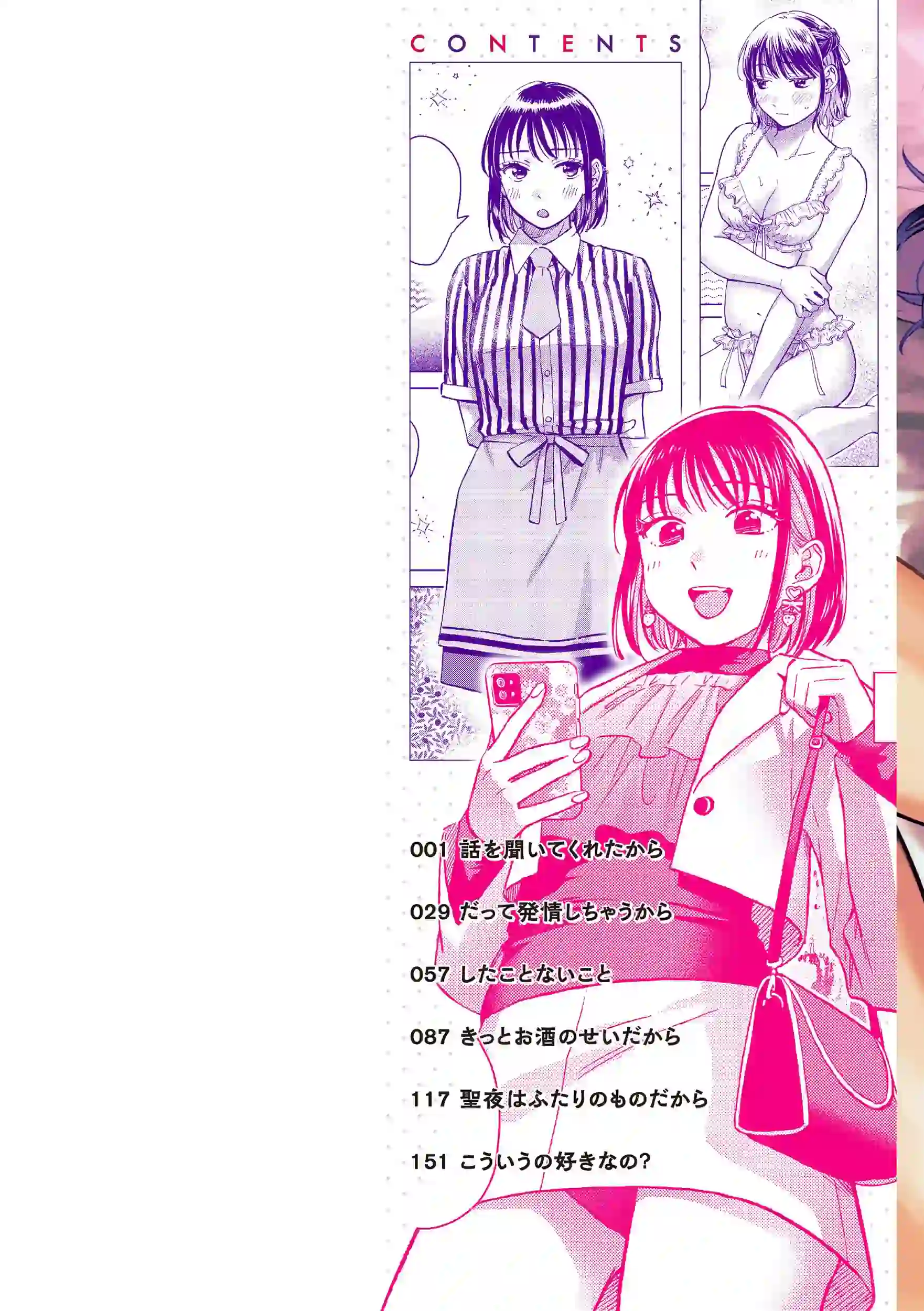 だって発情しちゃうから【デジタル版限定おまけ付き】 – hitomi raw 無料エロ漫画フル館 サンプルエロ画像 1