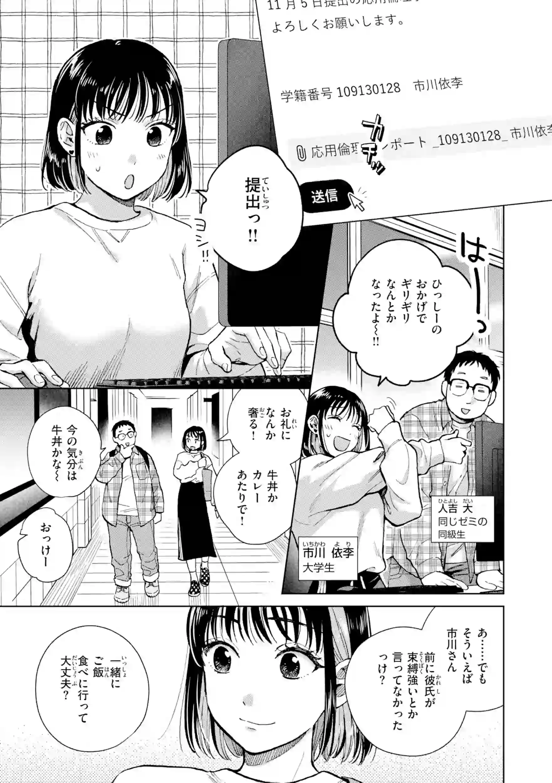 だって発情しちゃうから【デジタル版限定おまけ付き】 – hitomi raw 無料エロ漫画フル館 サンプルエロ画像 2