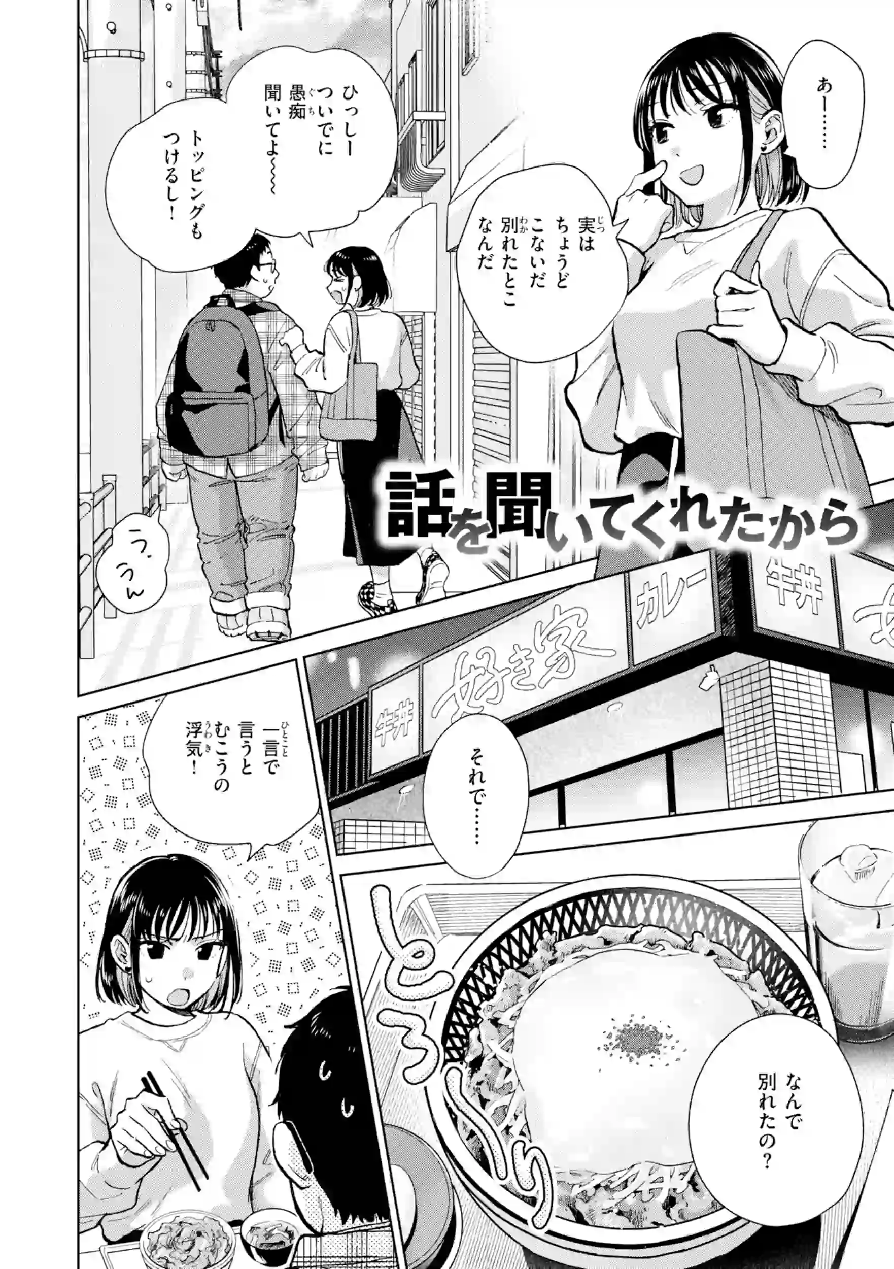 だって発情しちゃうから【デジタル版限定おまけ付き】 – hitomi raw 無料エロ漫画フル館 サンプルエロ画像 3
