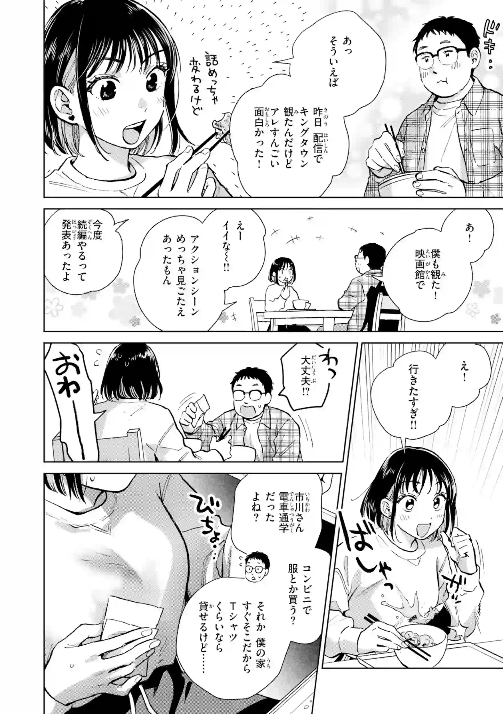 だって発情しちゃうから【デジタル版限定おまけ付き】 – hitomi raw 無料エロ漫画フル館 サンプルエロ画像 5