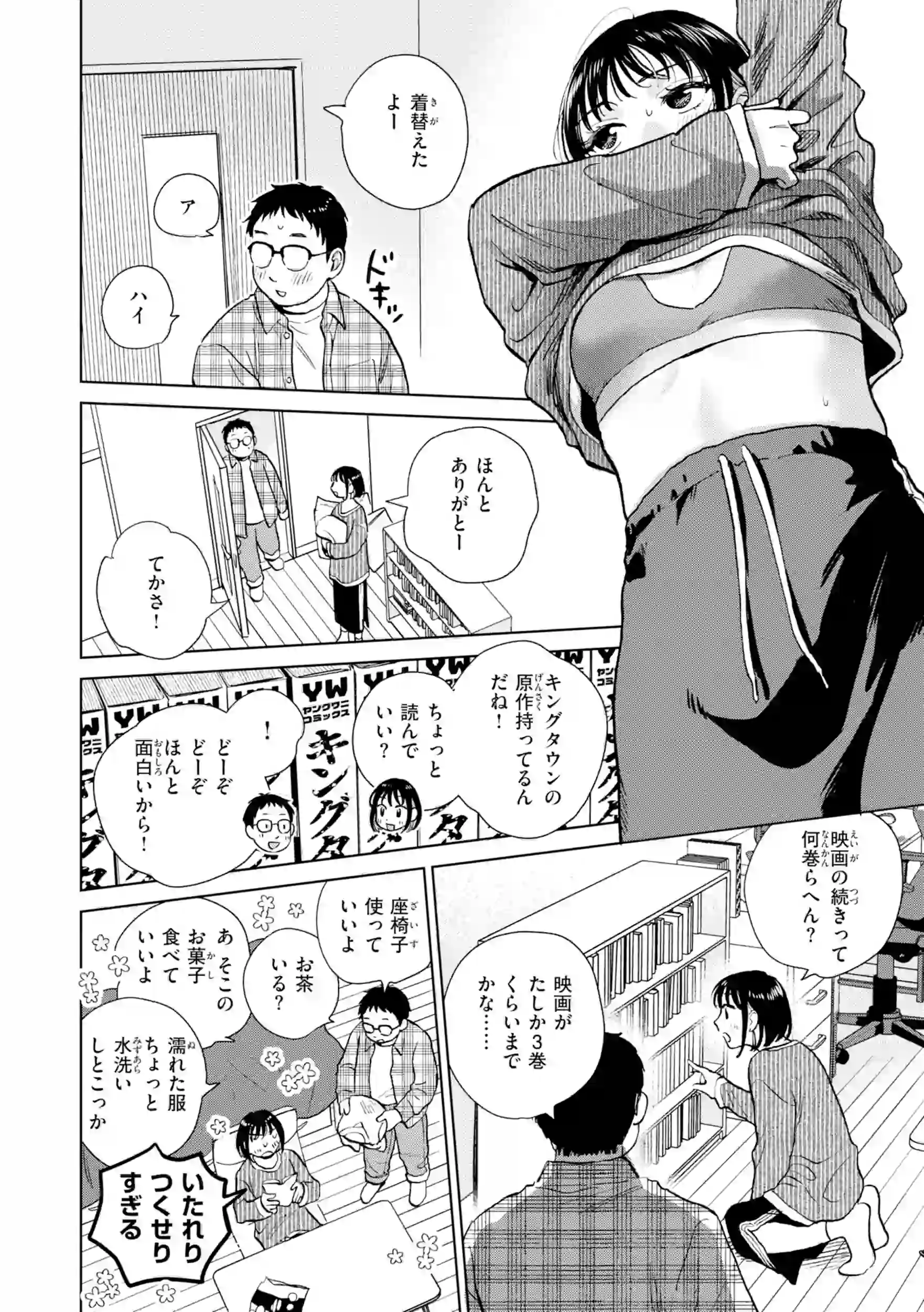 だって発情しちゃうから【デジタル版限定おまけ付き】 – hitomi raw 無料エロ漫画フル館 サンプルエロ画像 7