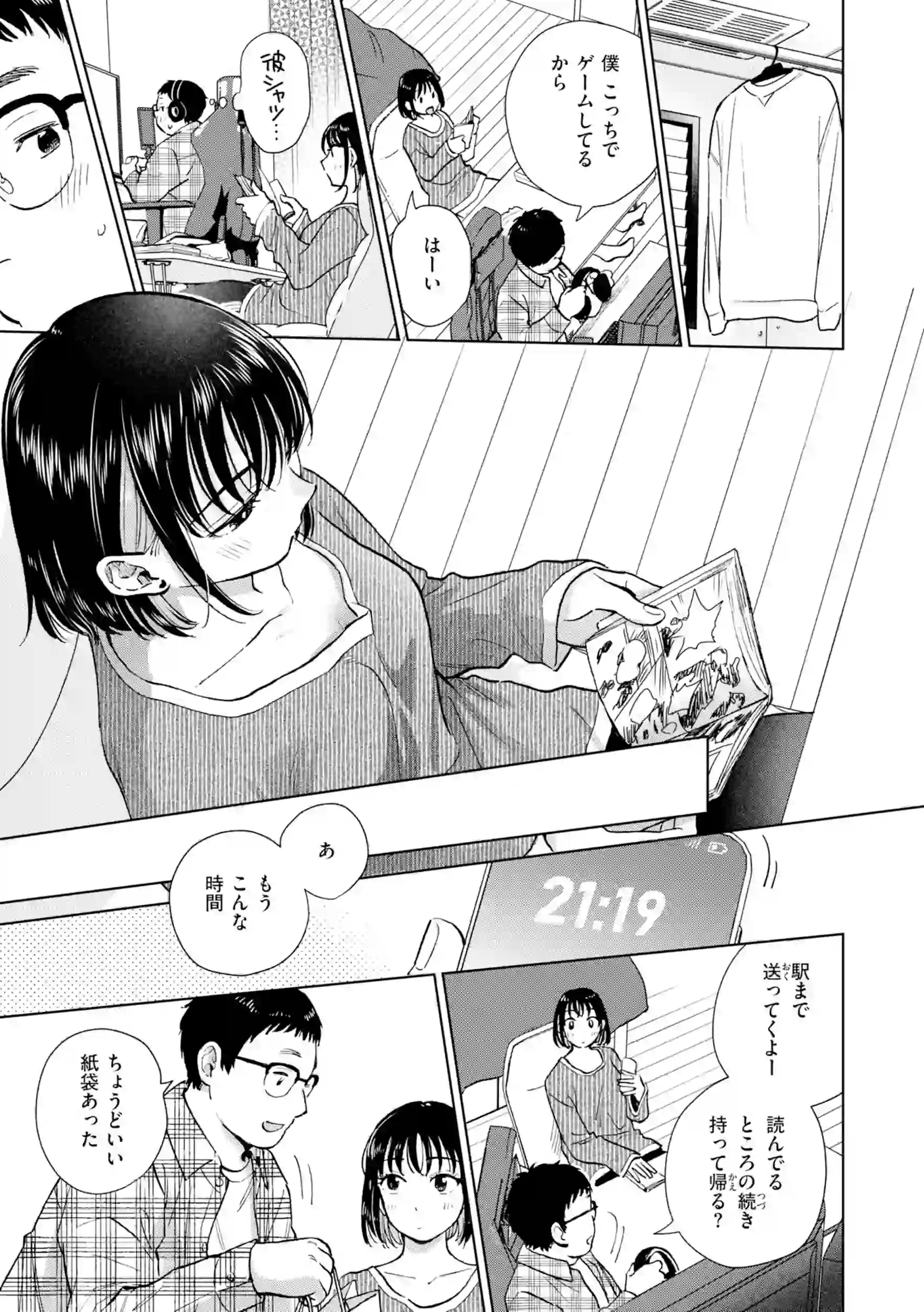 だって発情しちゃうから【デジタル版限定おまけ付き】 – hitomi raw 無料エロ漫画フル館 サンプルエロ画像 8
