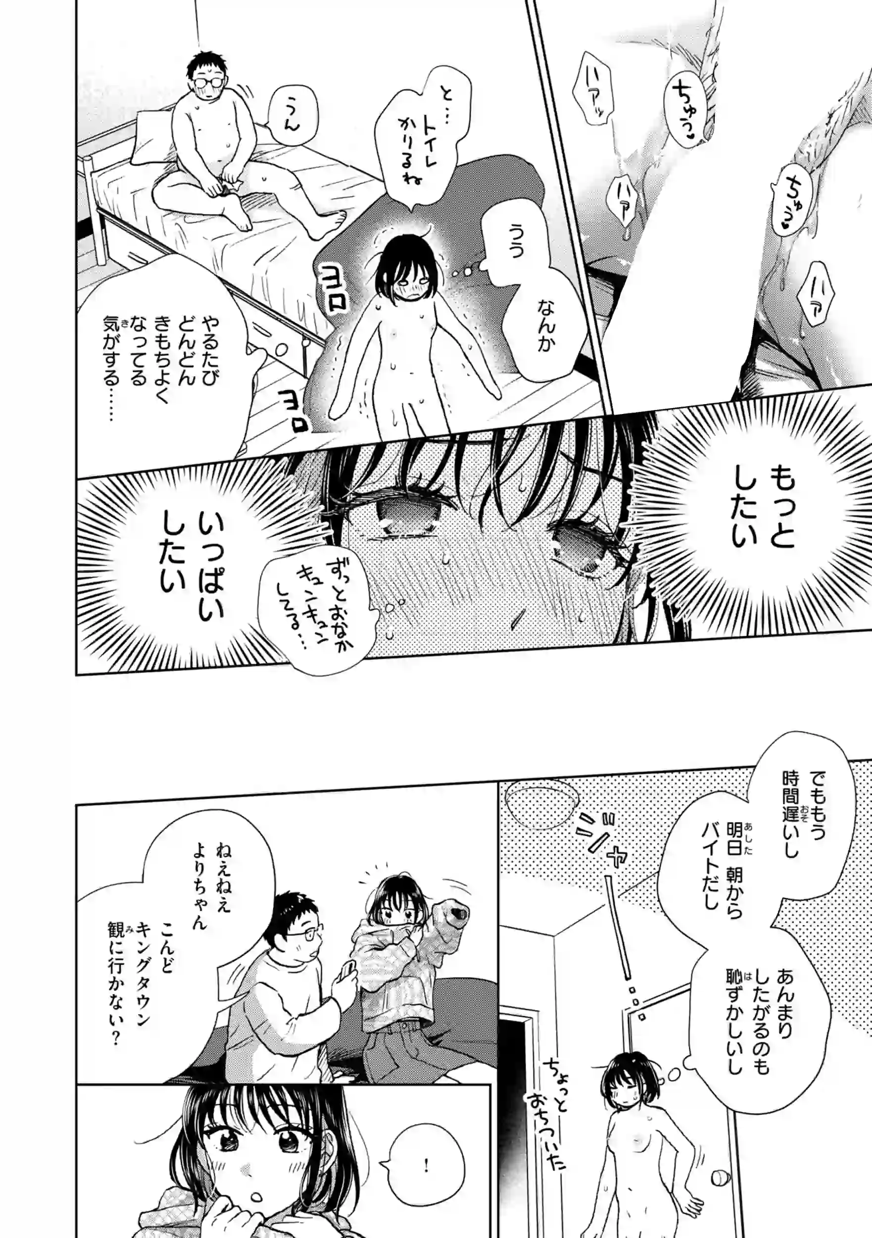 だって発情しちゃうから【デジタル版限定おまけ付き】 – hitomi raw 無料エロ漫画フル館 サンプルエロ画像 11