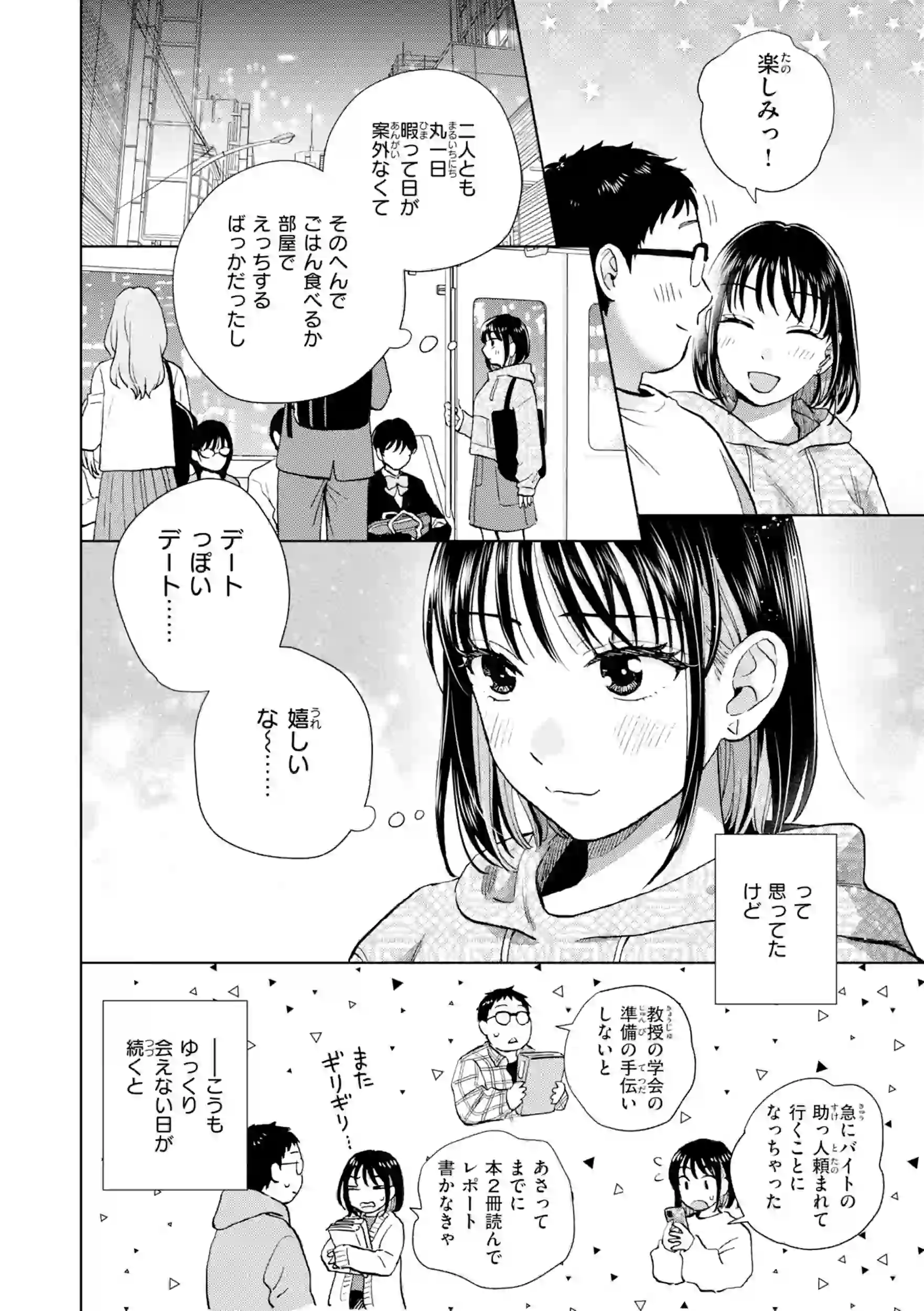 だって発情しちゃうから【デジタル版限定おまけ付き】 – hitomi raw 無料エロ漫画フル館 サンプルエロ画像 13