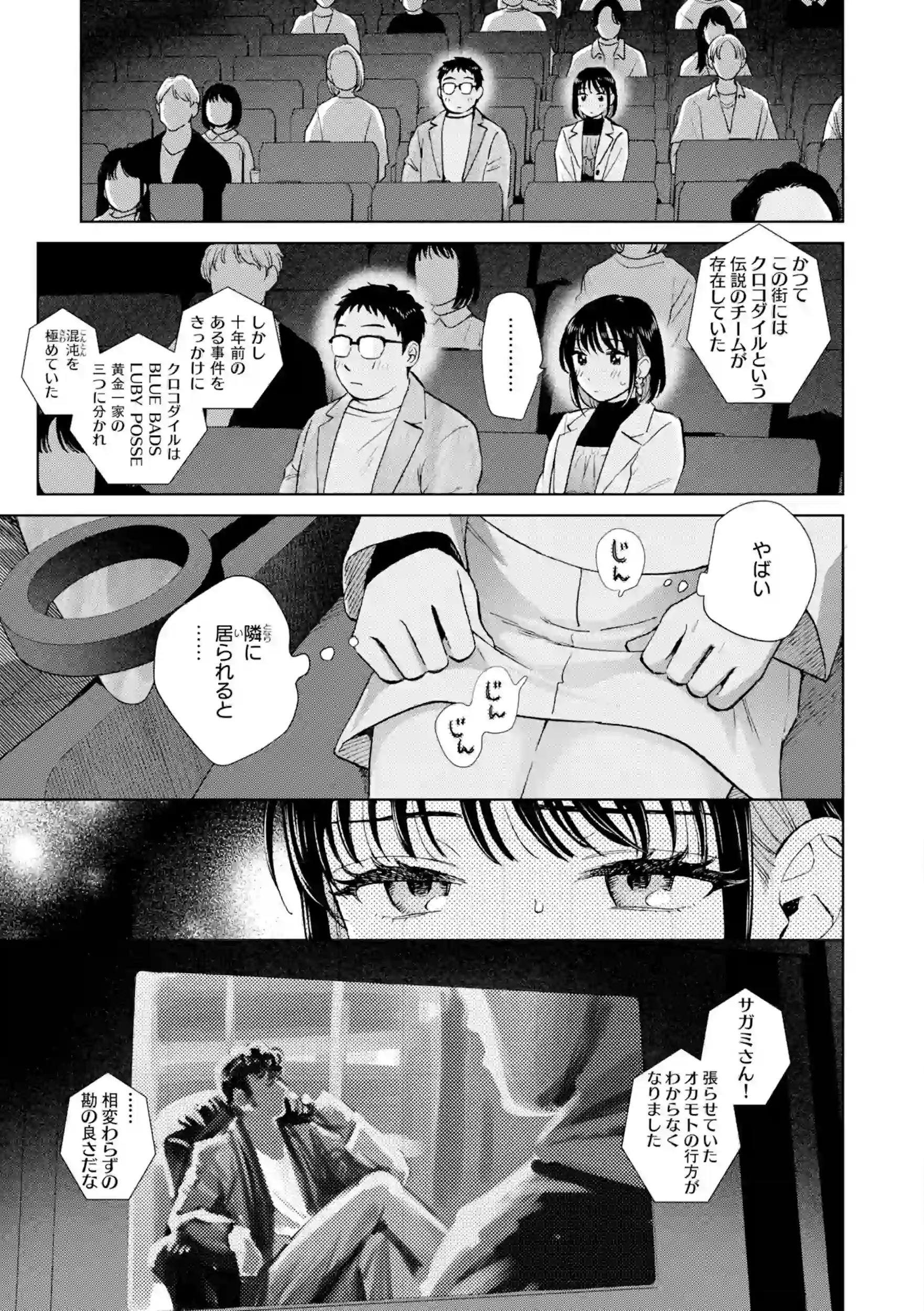 だって発情しちゃうから【デジタル版限定おまけ付き】 – hitomi raw 無料エロ漫画フル館 サンプルエロ画像 16