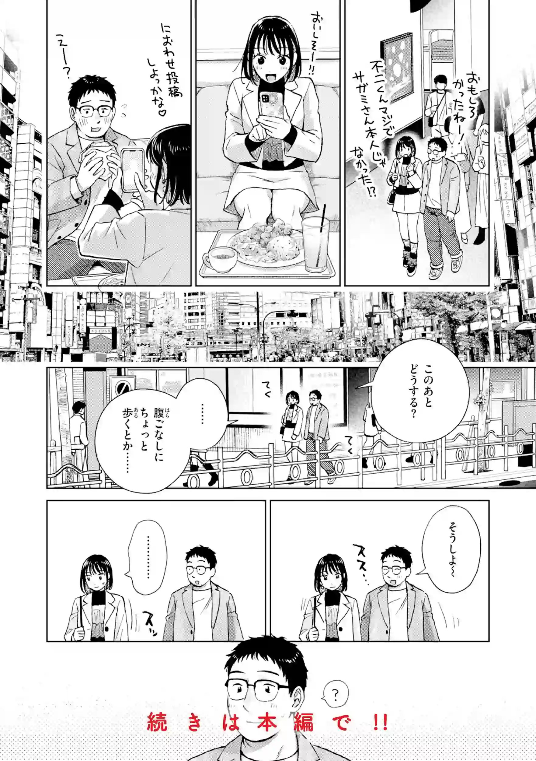 だって発情しちゃうから【デジタル版限定おまけ付き】 – hitomi raw 無料エロ漫画フル館 サンプルエロ画像 17