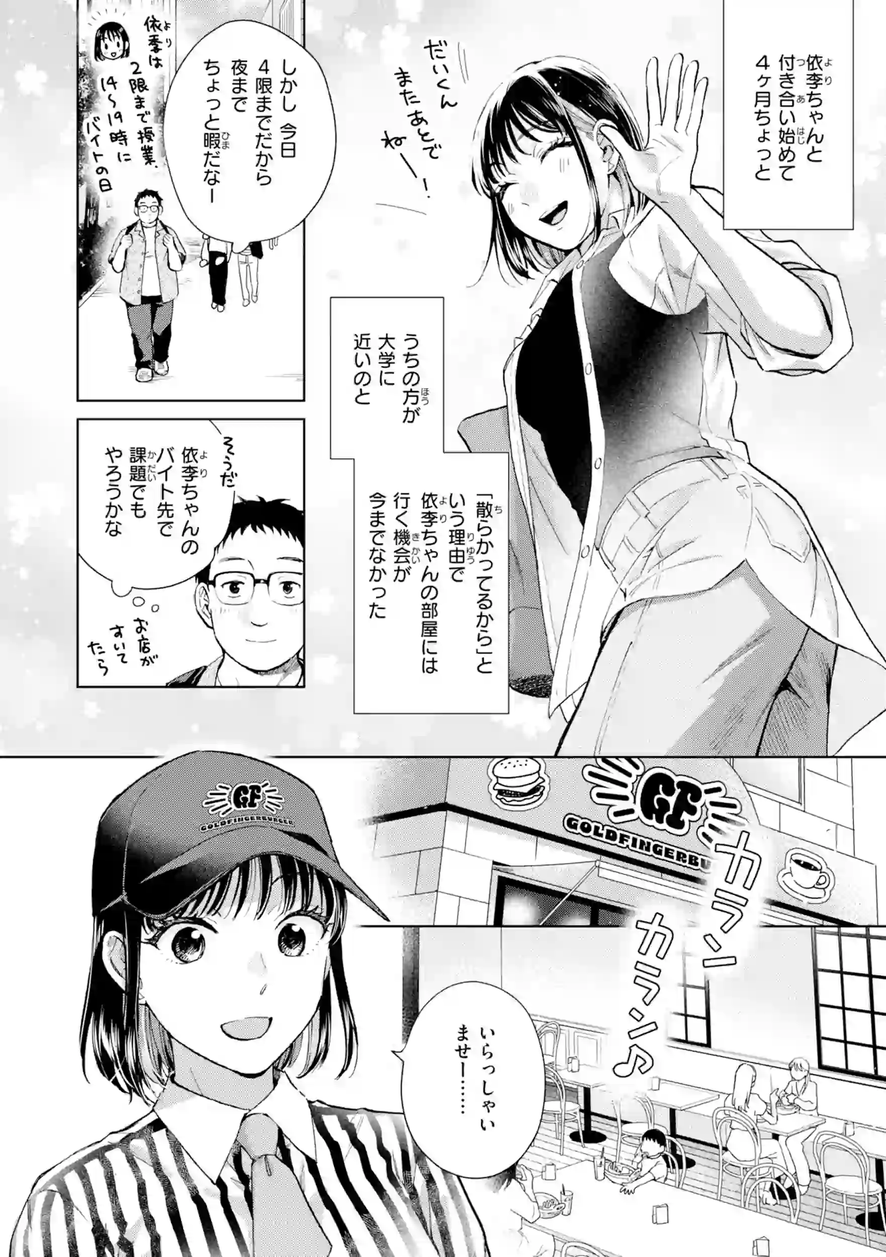だって発情しちゃうから【デジタル版限定おまけ付き】 – hitomi raw 無料エロ漫画フル館 サンプルエロ画像 19