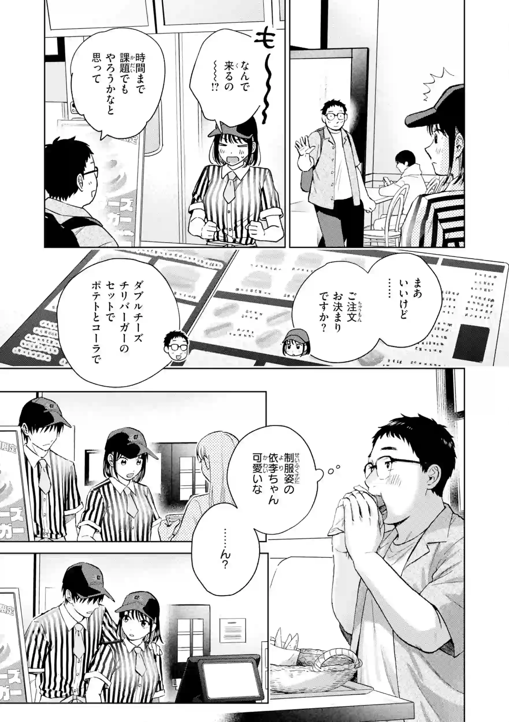 だって発情しちゃうから【デジタル版限定おまけ付き】 – hitomi raw 無料エロ漫画フル館 サンプルエロ画像 20