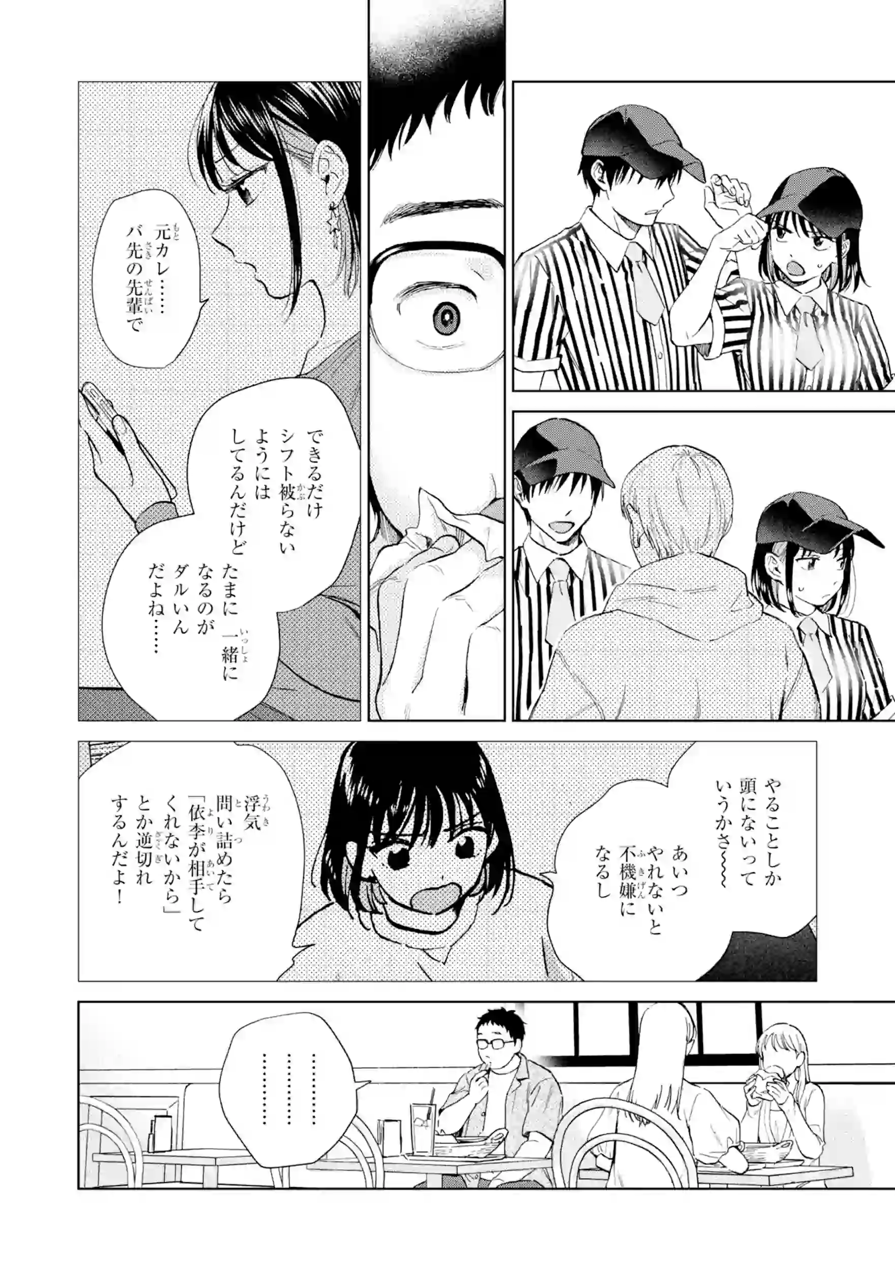 だって発情しちゃうから【デジタル版限定おまけ付き】 – hitomi raw 無料エロ漫画フル館 サンプルエロ画像 21