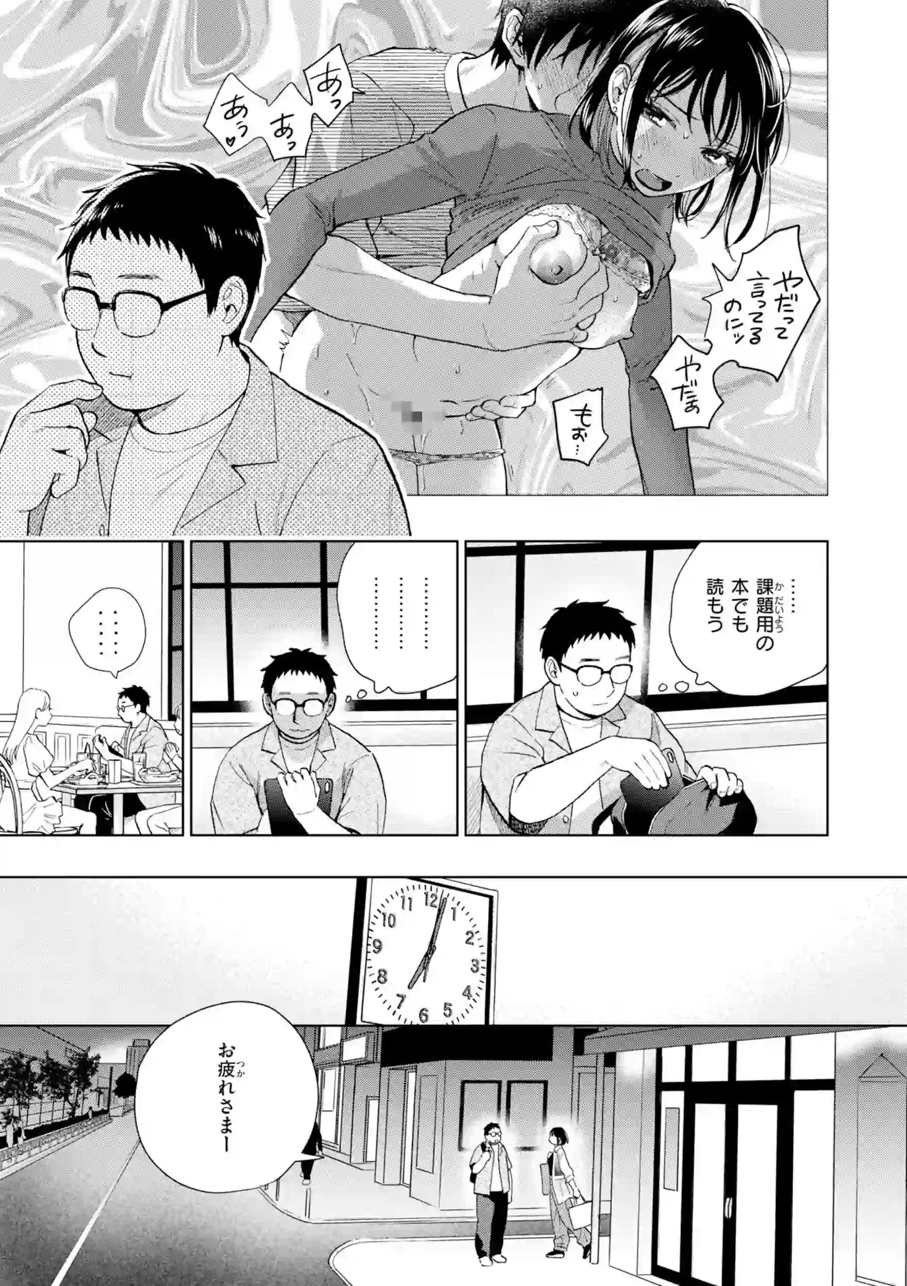 だって発情しちゃうから【デジタル版限定おまけ付き】 – hitomi raw 無料エロ漫画フル館 サンプルエロ画像 22