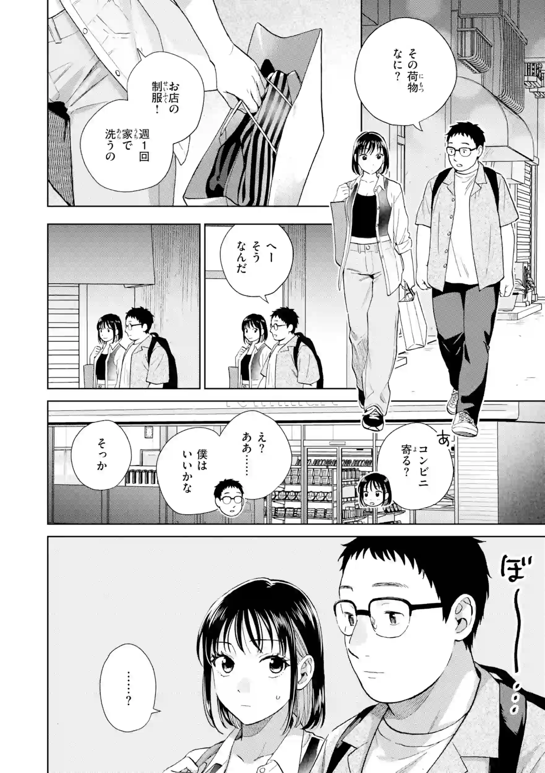だって発情しちゃうから【デジタル版限定おまけ付き】 – hitomi raw 無料エロ漫画フル館 サンプルエロ画像 23