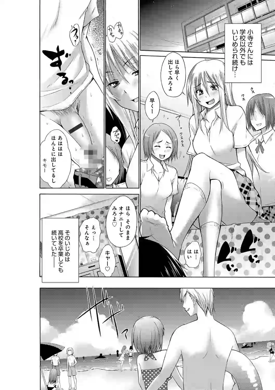 いじめっ娘とボク – hitomi raw 無料エロ漫画フル館 サンプルエロ画像 2