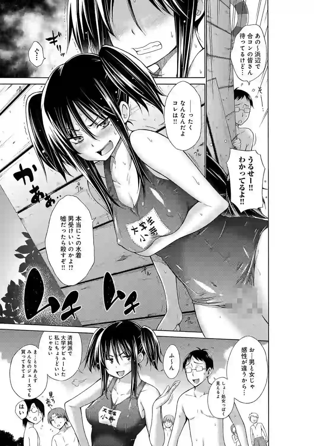いじめっ娘とボク – hitomi raw 無料エロ漫画フル館 サンプルエロ画像 3