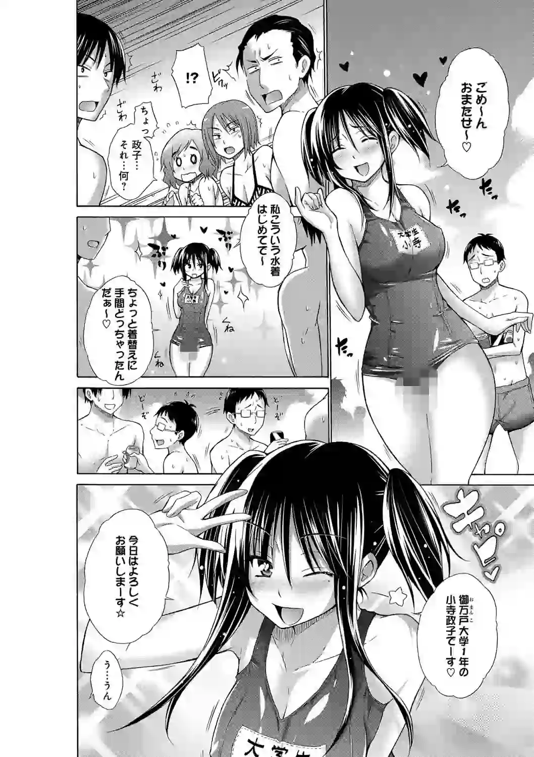いじめっ娘とボク – hitomi raw 無料エロ漫画フル館 サンプルエロ画像 4