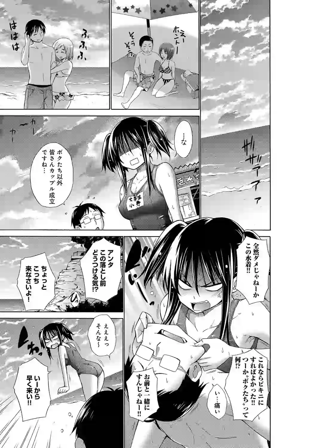 いじめっ娘とボク – hitomi raw 無料エロ漫画フル館 サンプルエロ画像 5