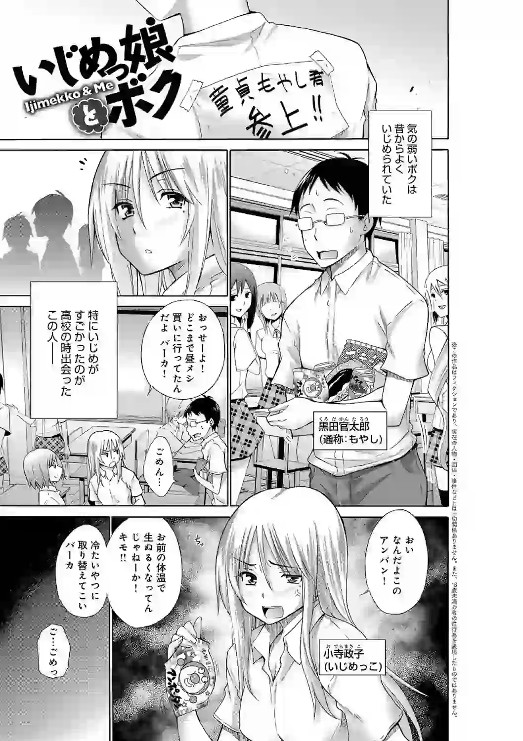 いじめっ娘とボク – hitomi raw 無料エロ漫画フル館 サンプルエロGIF画像