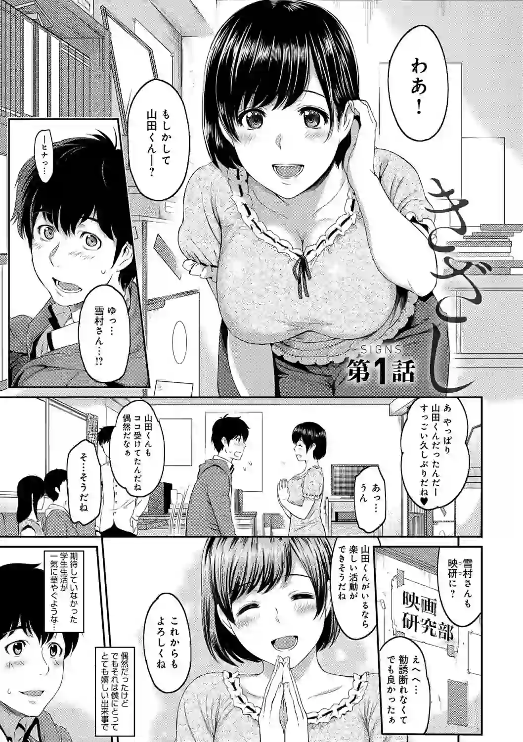 きざし – hitomi raw 無料エロ漫画フル館 サンプルエロ画像 1