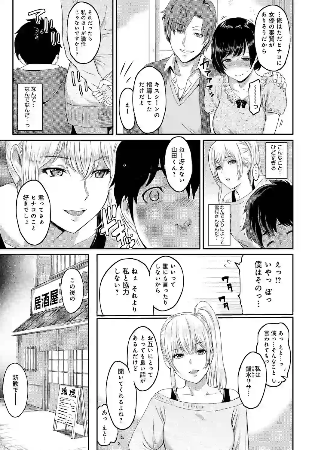 きざし – hitomi raw 無料エロ漫画フル館 サンプルエロ画像 3