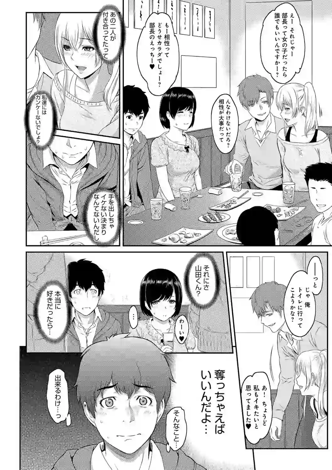 きざし – hitomi raw 無料エロ漫画フル館 サンプルエロ画像 4