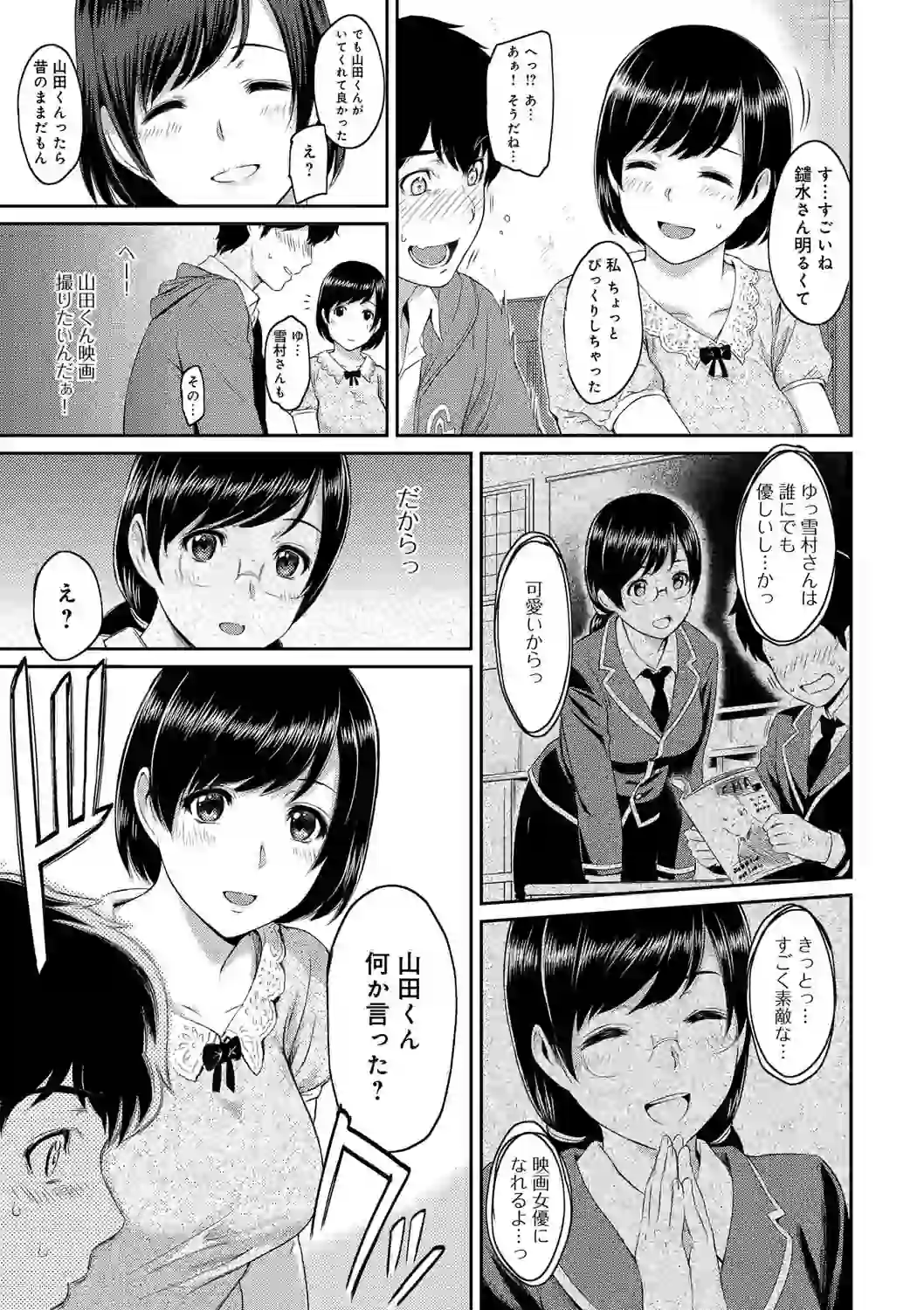きざし – hitomi raw 無料エロ漫画フル館 サンプルエロ画像 5