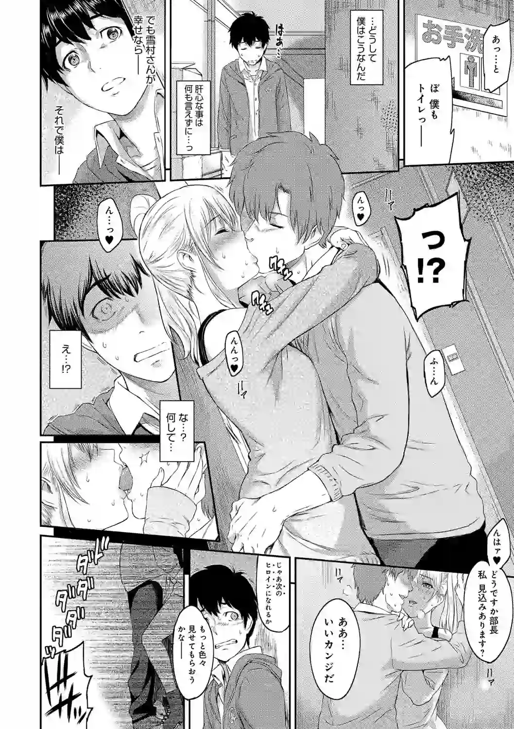 きざし – hitomi raw 無料エロ漫画フル館 サンプルエロ画像 6